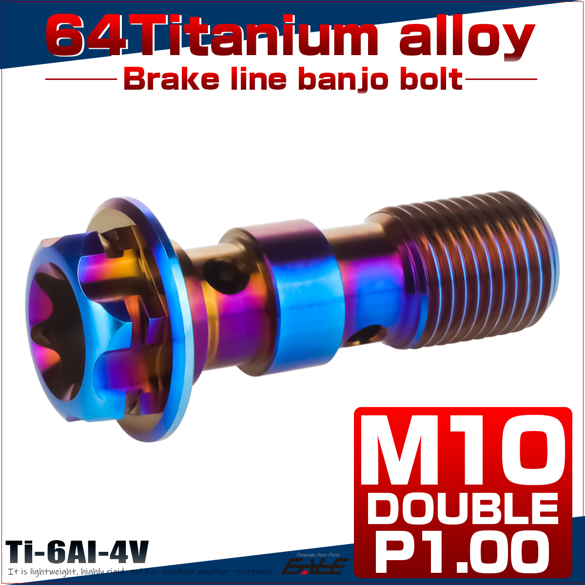 64チタン製 バンジョーボルト ブレーキライン M10 P1.00 トルクス穴 ダブル デザインボルト 焼きチタン JA1112 【メール便可】