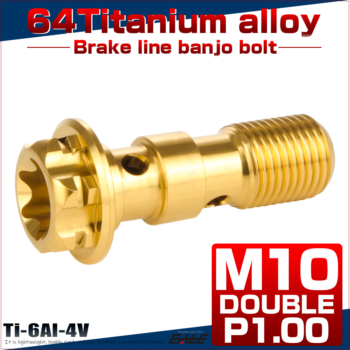 64チタン製 バンジョーボルト ブレーキライン M10 P1.00 トルクス穴 ダブル デザインボルト ゴールド JA1113 【メール便可】