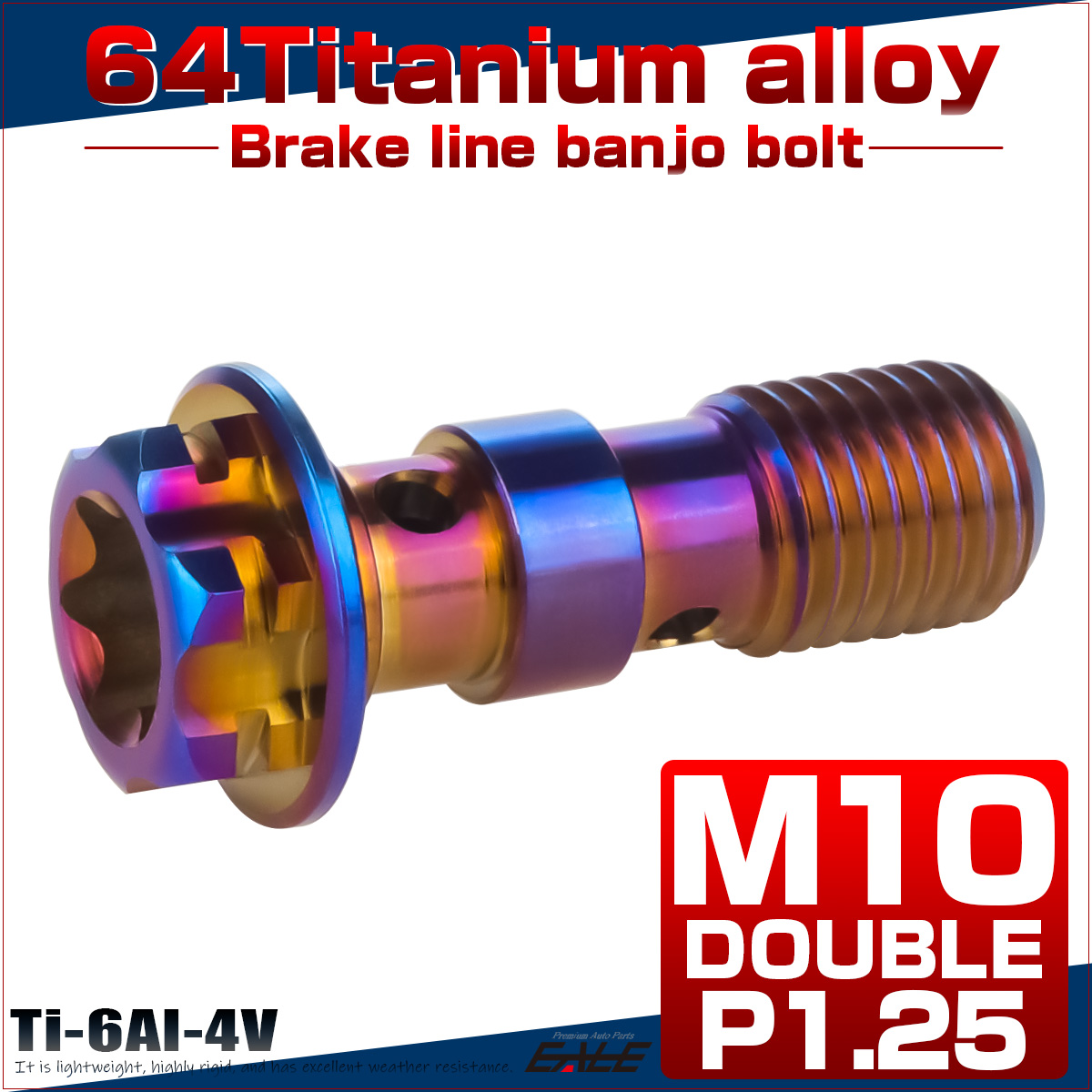 64チタン製 バンジョーボルト ブレーキライン M10 P1.25 トルクス穴 ダブル デザインボルト 焼きチタン JA1115 【メール便可】