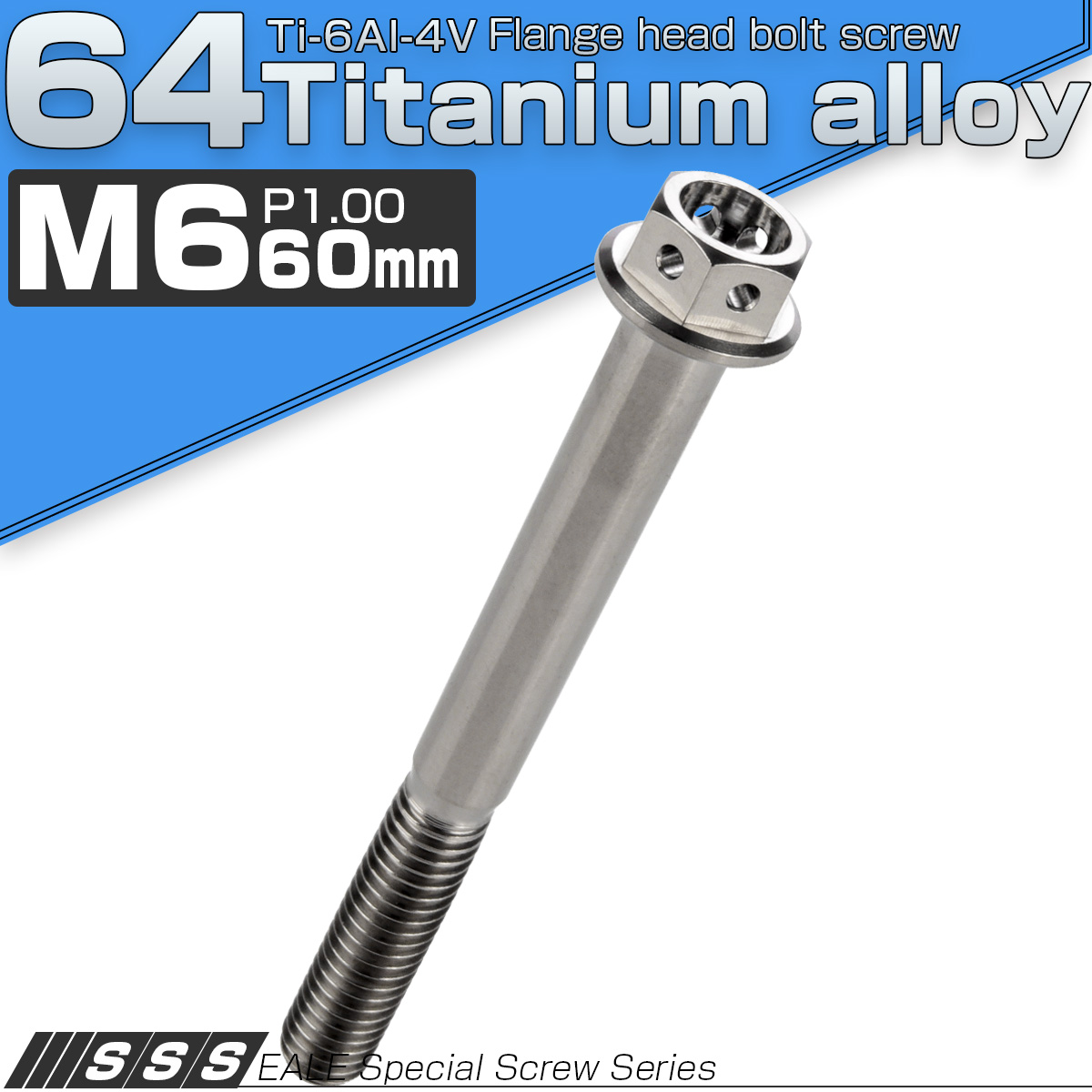 チタンボルト M6×60mm P1.00 六角ボルト フランジ付 ホールヘッド シルバー チタン原色 JA1117 【メール便可】