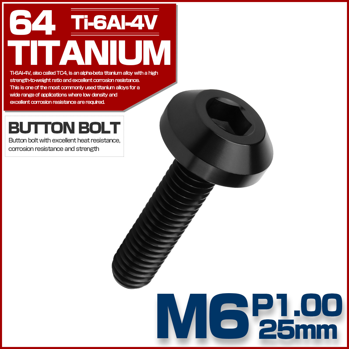 チタンボルト ボタンボルト M6×25mm P1.00 六角穴 テーパーヘッド カスタムボルト ブラック JA1120 【メール便可】