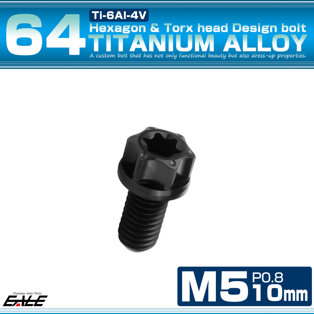 チタンボルト M5×10mm P0.8 ホールヘッド トルクス穴 フランジ付き 六角ボルト ブラック  JA1155 【メール便可】