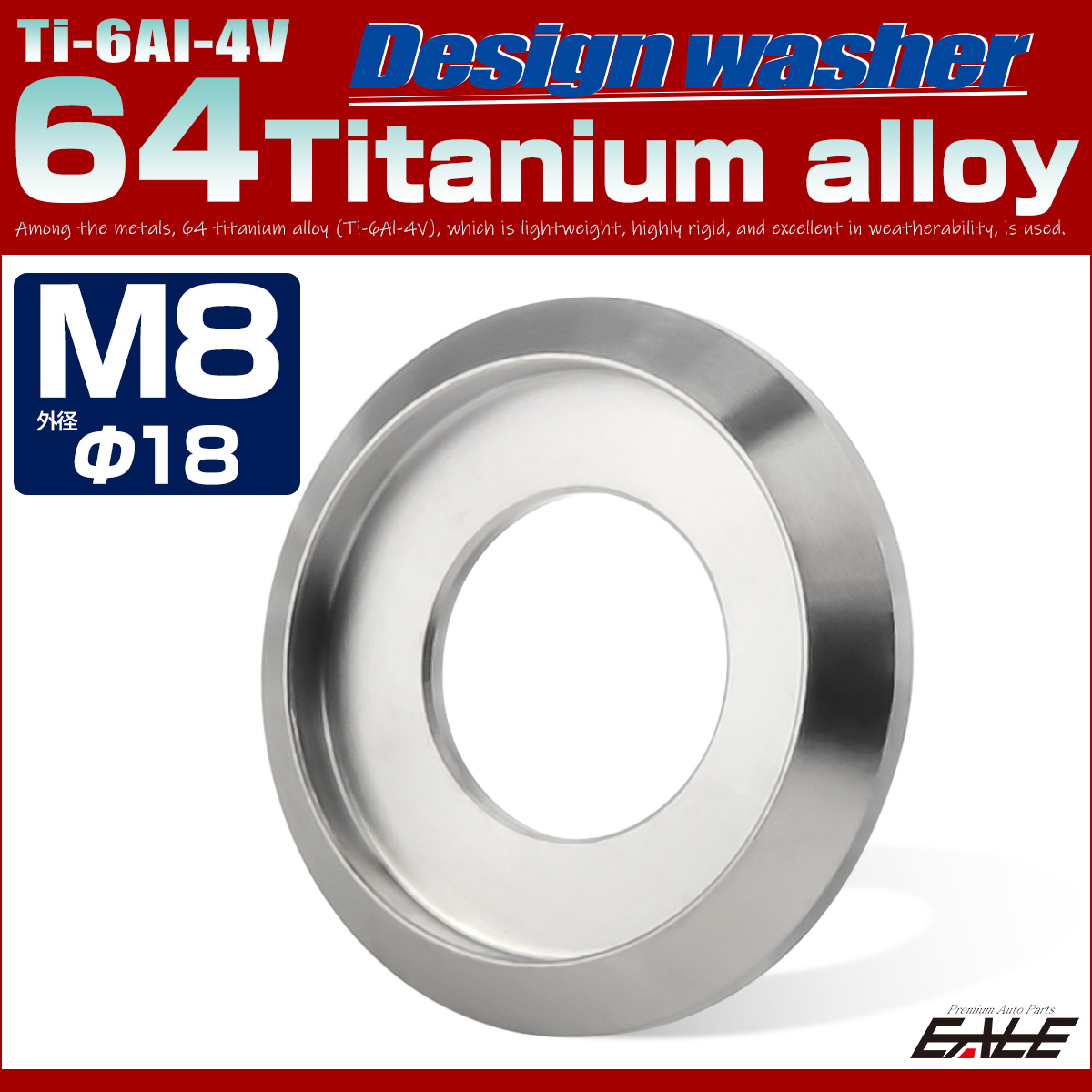 64チタン製 M8 外径18mm フジツボ ワッシャー ボルト座面枠付き デザインワッシャー シルバー JA1171 【メール便可】