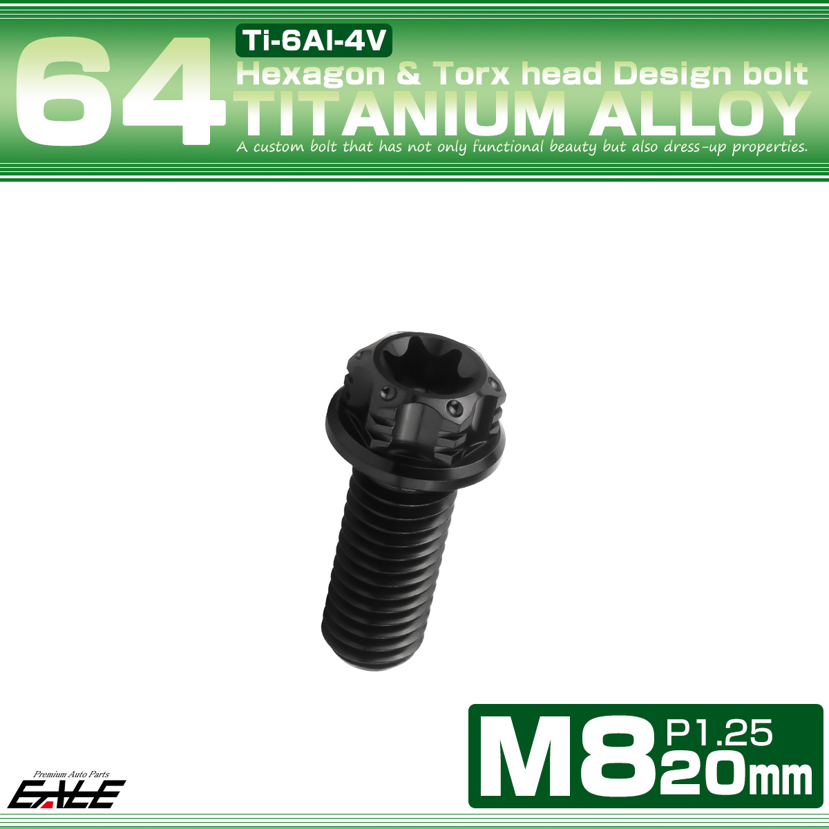 チタンボルト M8×20mm P1.25 六角ボルト トルクス穴 フランジ付き ブラック ホール JA1184 【メール便可】