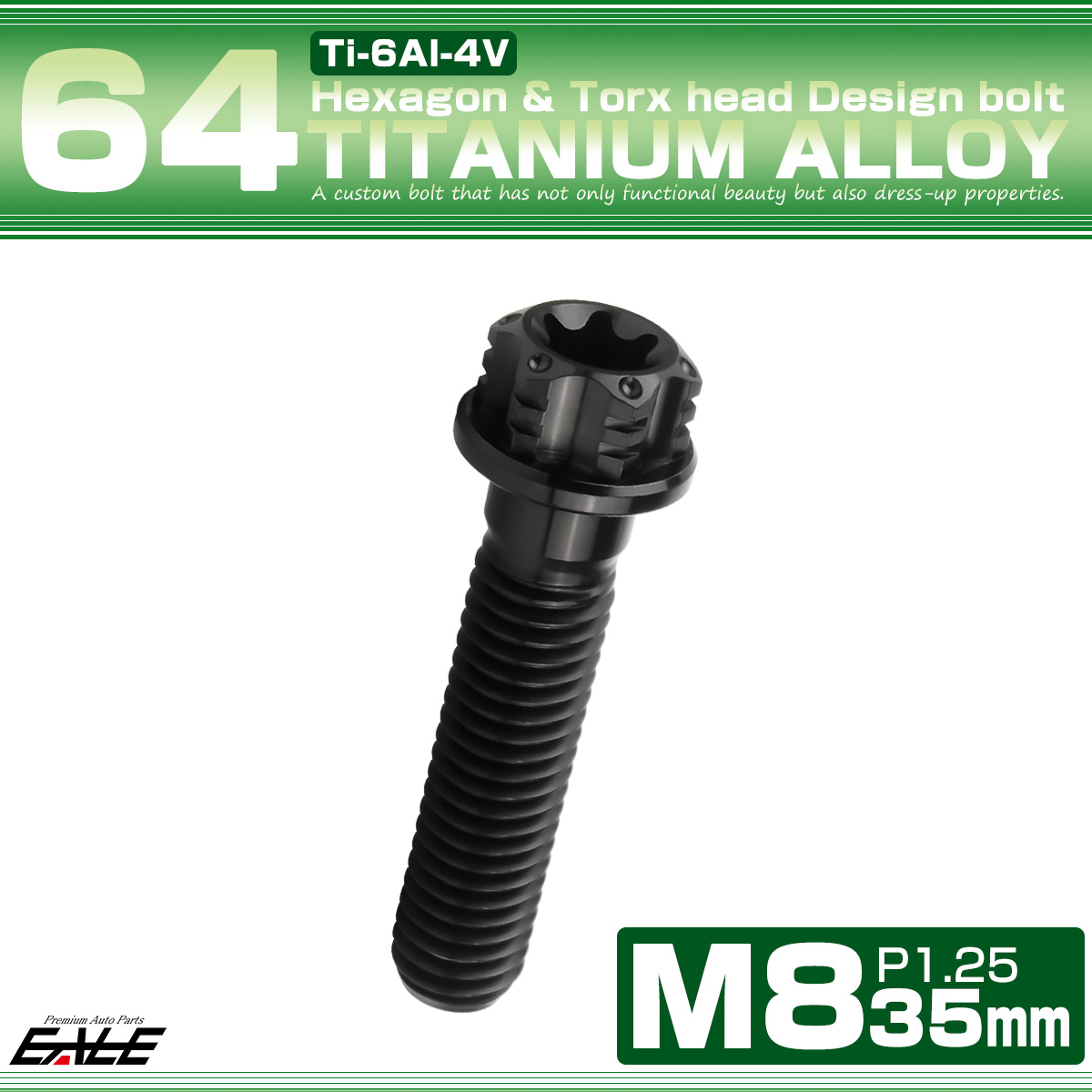 チタンボルト M8×35mm P1.25 六角ボルト トルクス穴 フランジ付き ブラック ホール JA1187 【メール便可】