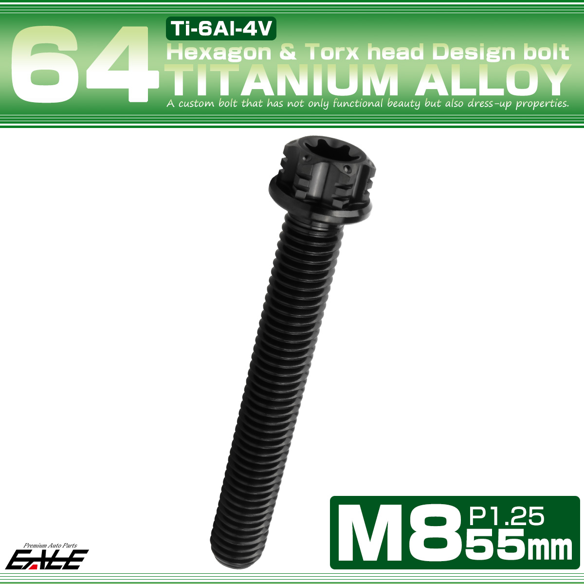 チタンボルト M8×55mm P1.25 六角ボルト トルクス穴 フランジ付き ブラック ホール JA1191 【メール便可】