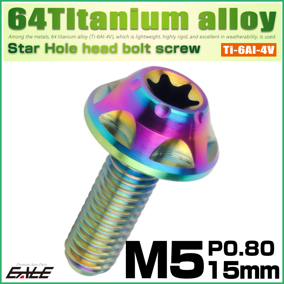 64チタン M5×15mm P0.8 デザインボルト トルクス穴 スターホールヘッド ボタンボルト ライトカラー レインボー JA1222 【メール便可】