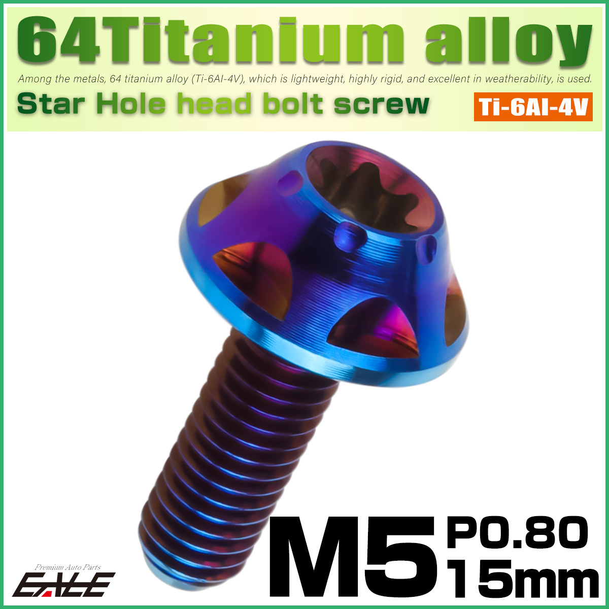64チタン M5×15mm P0.8 デザインボルト トルクス穴 スターホールヘッド ボタンボルト ダークカラー 焼きチタンカラー JA1223 【メール便可】