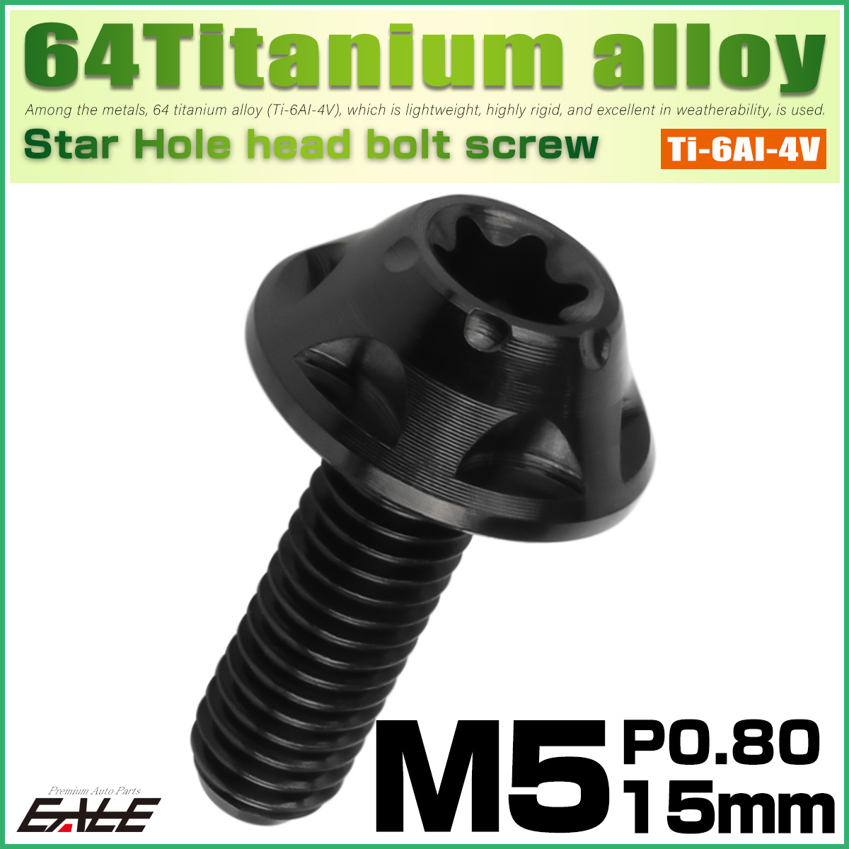 64チタン M5×15mm P0.8 デザインボルト トルクス穴 スターホールヘッド ボタンボルト ブラック JA1224 【メール便可】