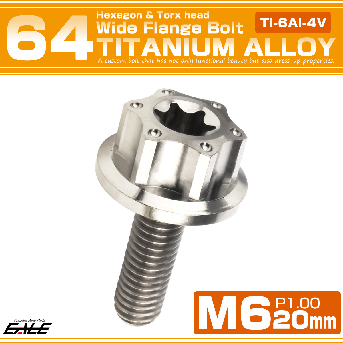 64チタン M6×20mm P1.0 ワイドフランジ 六角ボルト トルクス穴 ホールヘッド デザインボルト シルバー JA1232 【メール便可】