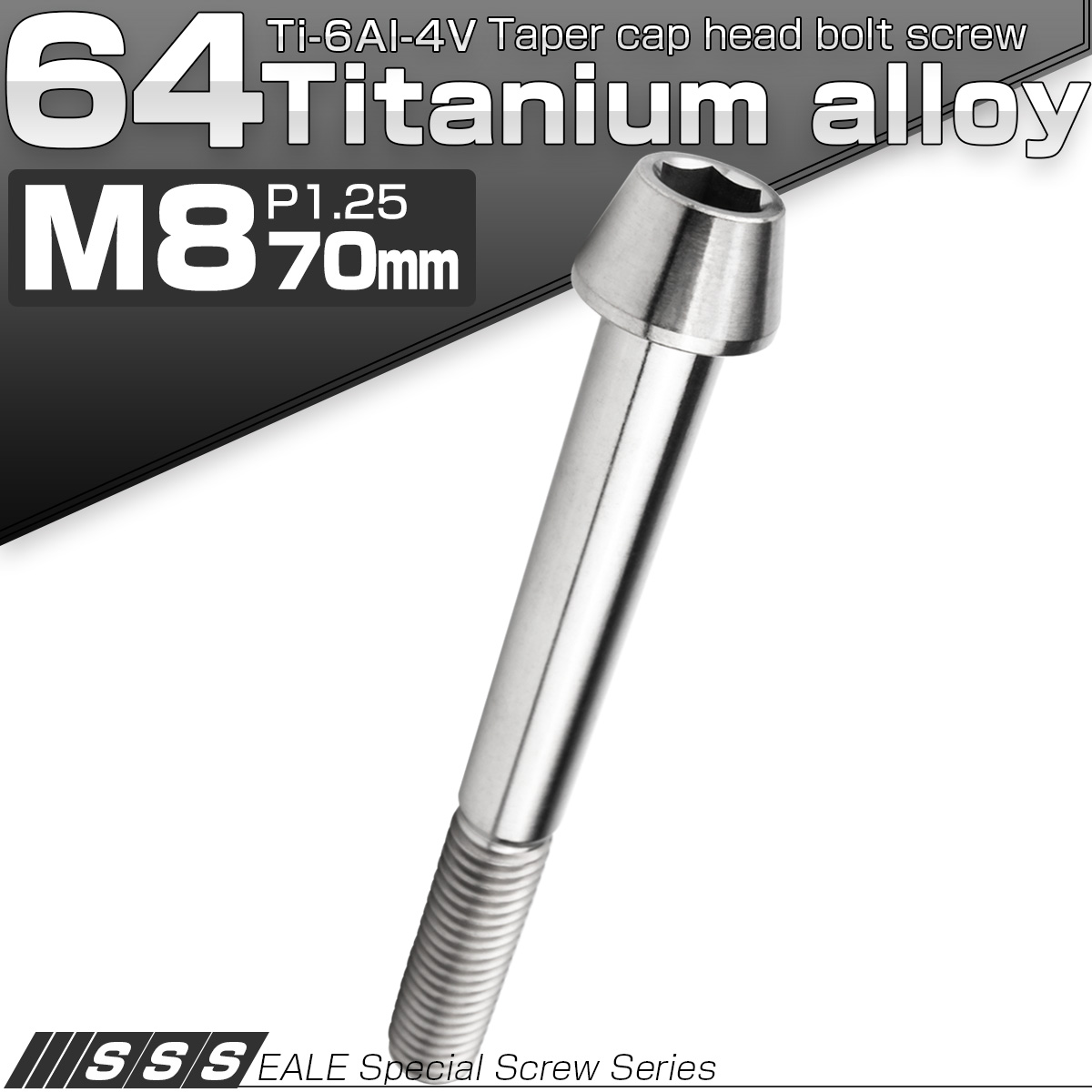 チタンボルト M8×70mm P1.25 キャップボルト 六角穴付 テーパーヘッド シルバー JA129 【メール便可】