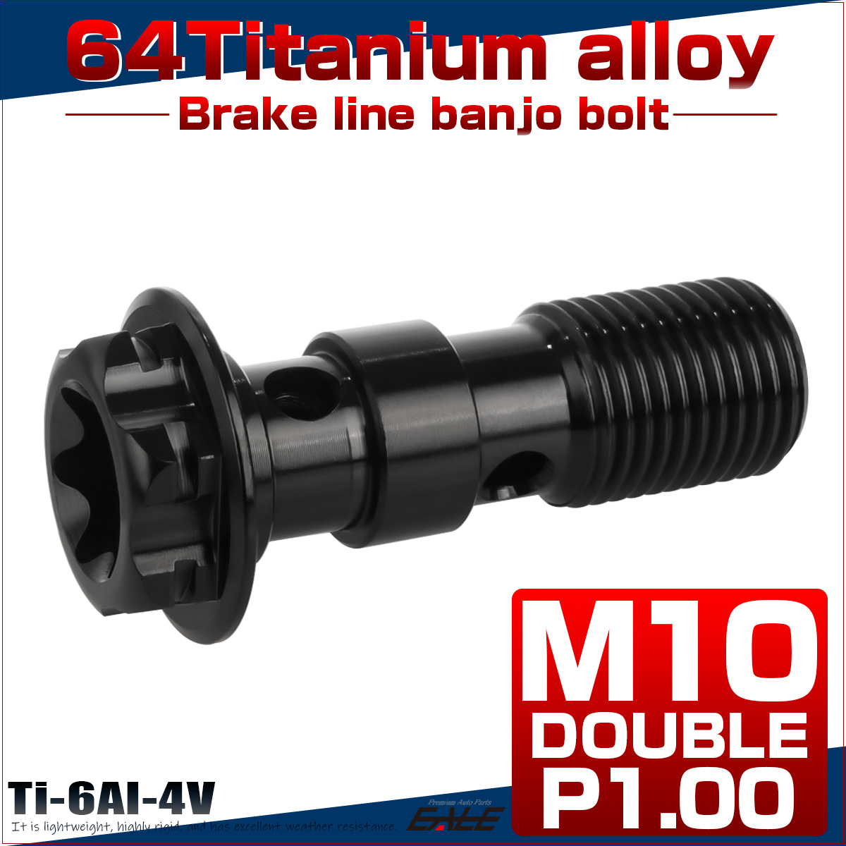 64チタン製 バンジョーボルト ブレーキライン M10 P1.00 トルクス穴 ダブル デザインボルト ブラック JA1300 【メール便可】