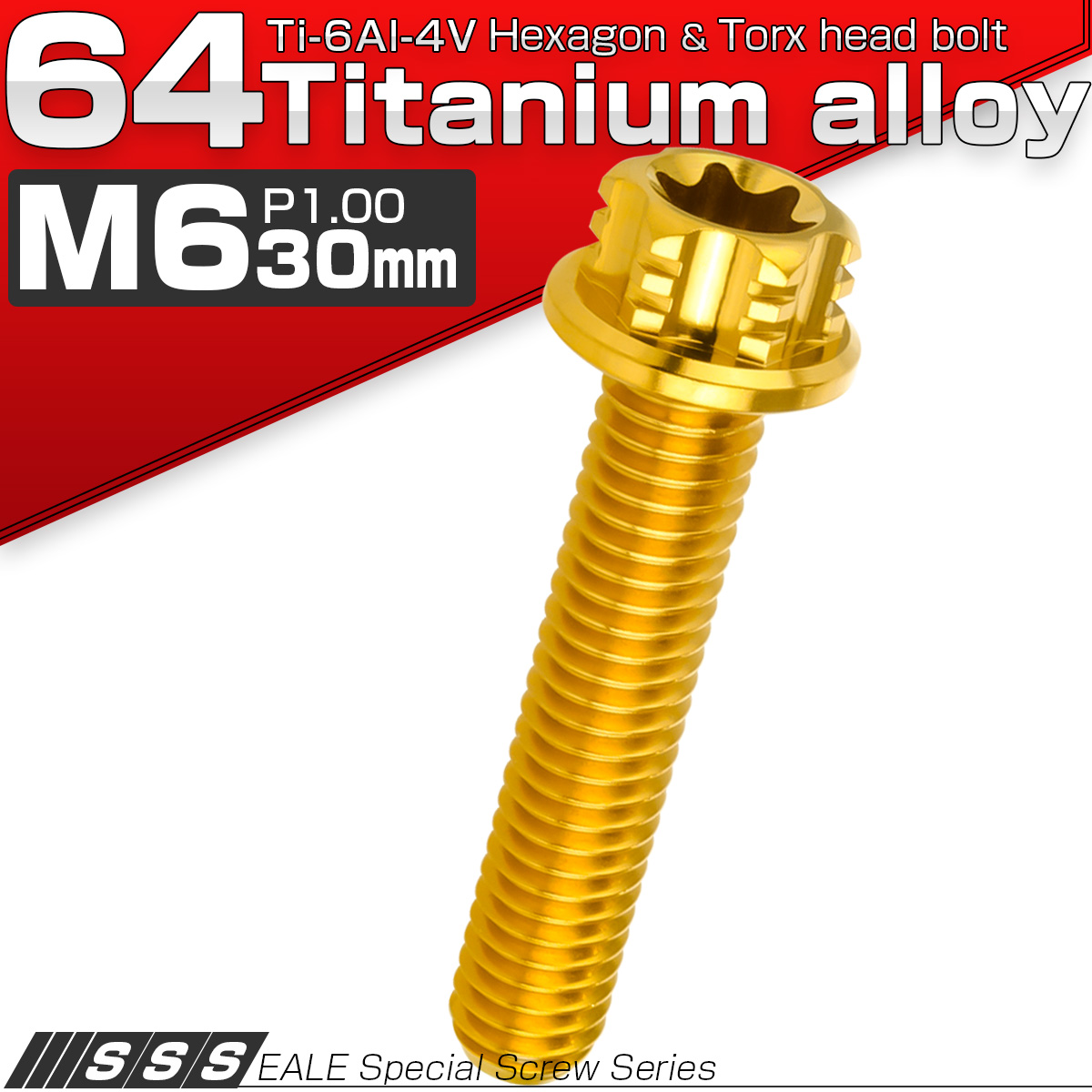 64チタン M6×30mm P1.00 デザイン六角ボルト T型トルクス穴 フランジ付き六角ボルト ゴールド Ti6Al-4V JA1331 【メール便可】