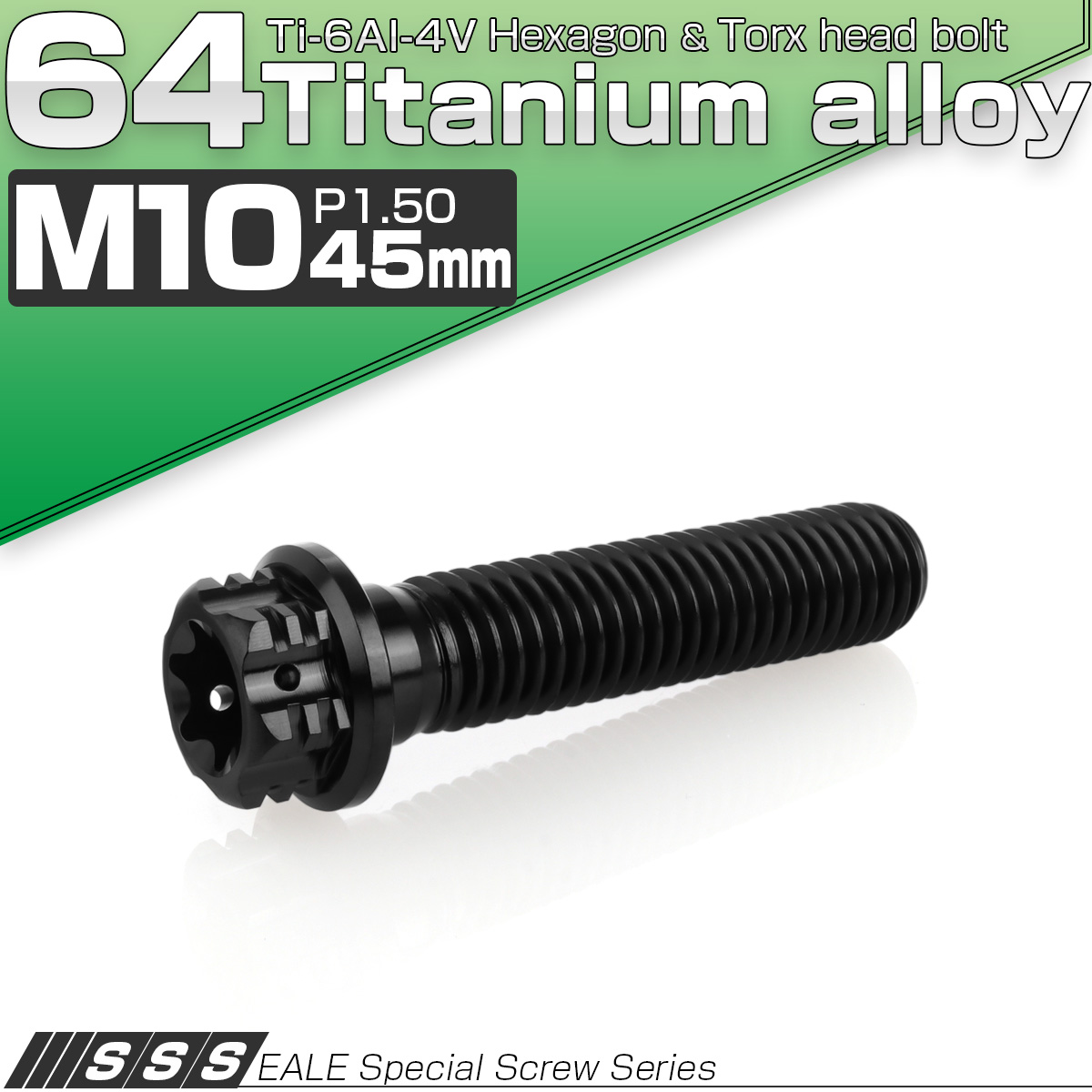 64チタン M10×45mm P1.5 フランジ付き六角ボルト トルクス穴 デザイン六角ボルト ブラック Ti6Al-4V JA1350 【メール便可】