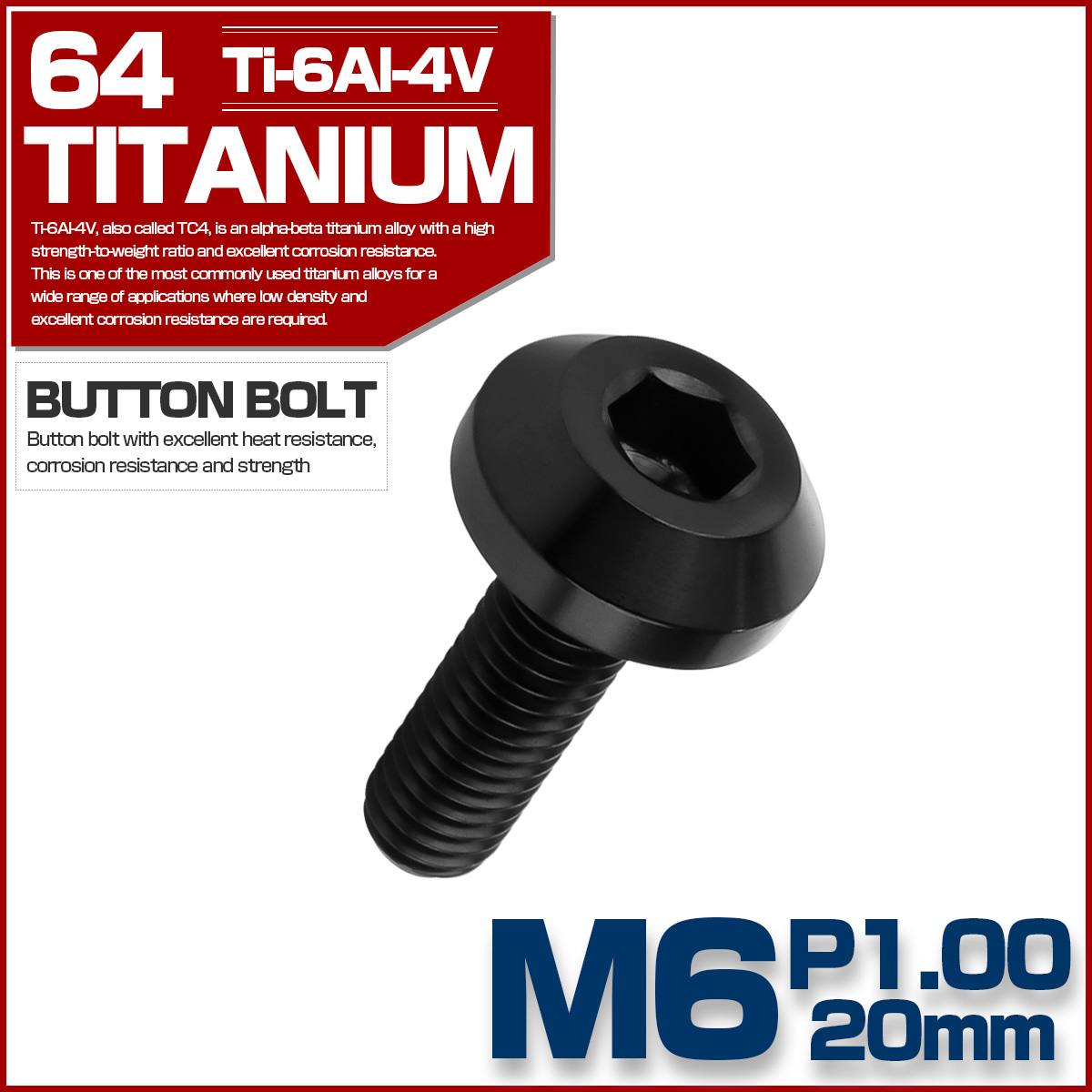 チタンボルト ボタンボルト M6×20mm P1.00 六角穴 テーパーヘッド カスタムボルト ブラック JA1356 【メール便可】