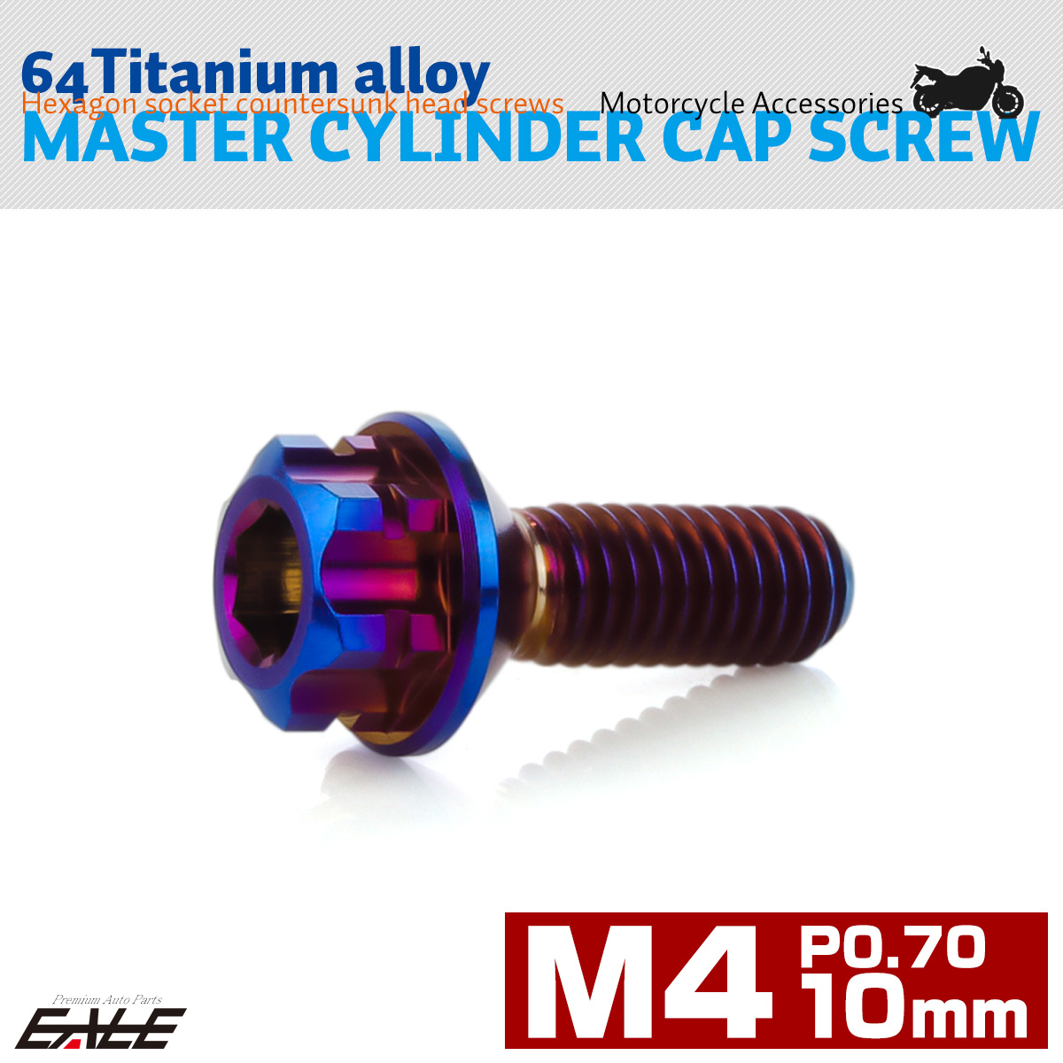 64チタン M4×10mm P0.7 マスターシリンダー 皿ボルト キャップビス 六角穴 皿小ネジ 焼きチタンカラー JA1367 【メール便可】