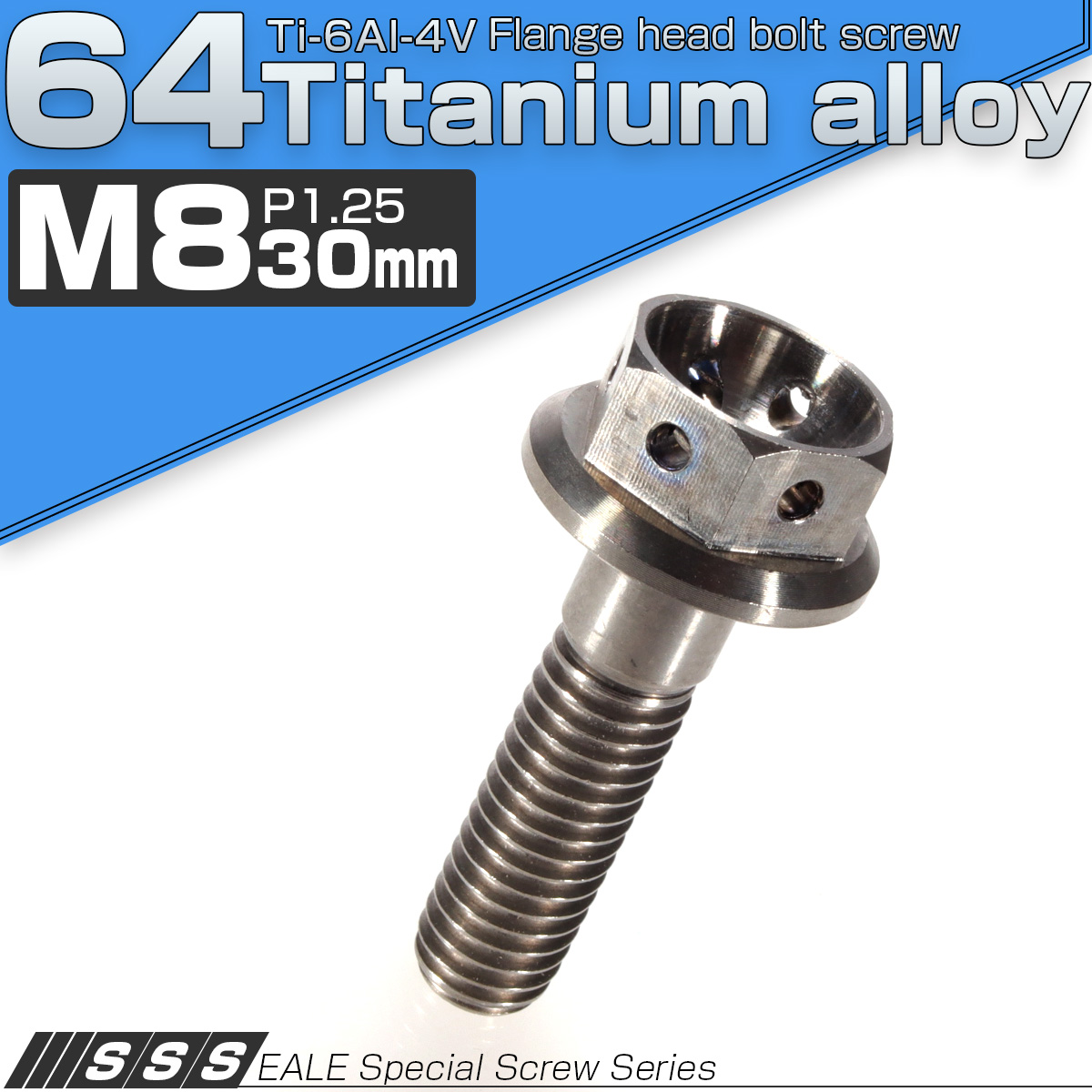 64チタン合金(TC4 GR5) M8×30 P=1.25 ホールヘッド 六角ボルト フランジ付 原色 JA139 【メール便可】