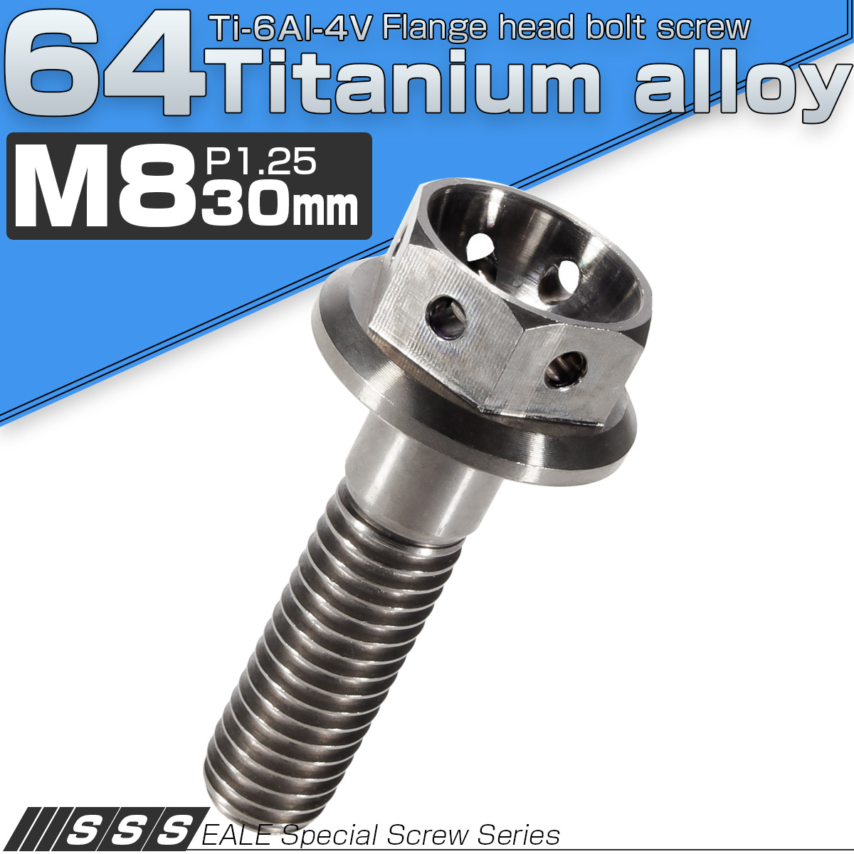チタンボルト M8×30mm P1.25 六角ボルト フランジ付 ホールヘッド シルバー チタン原色 JA139 【メール便可】