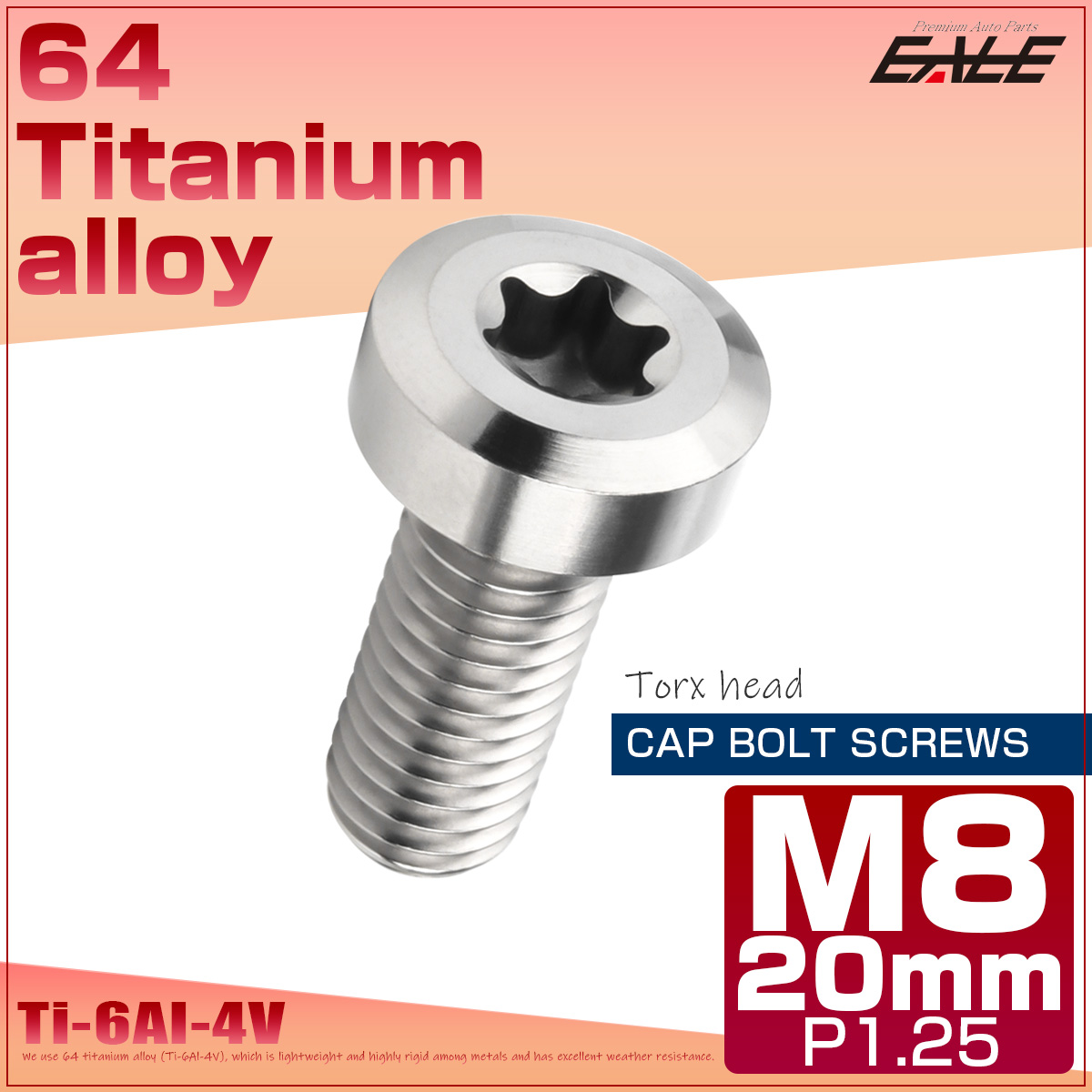 チタンボルト M8×20mm P1.25 トルクス穴 キャップボルト ローヘッドボルト シルバー JA1404 【メール便可】