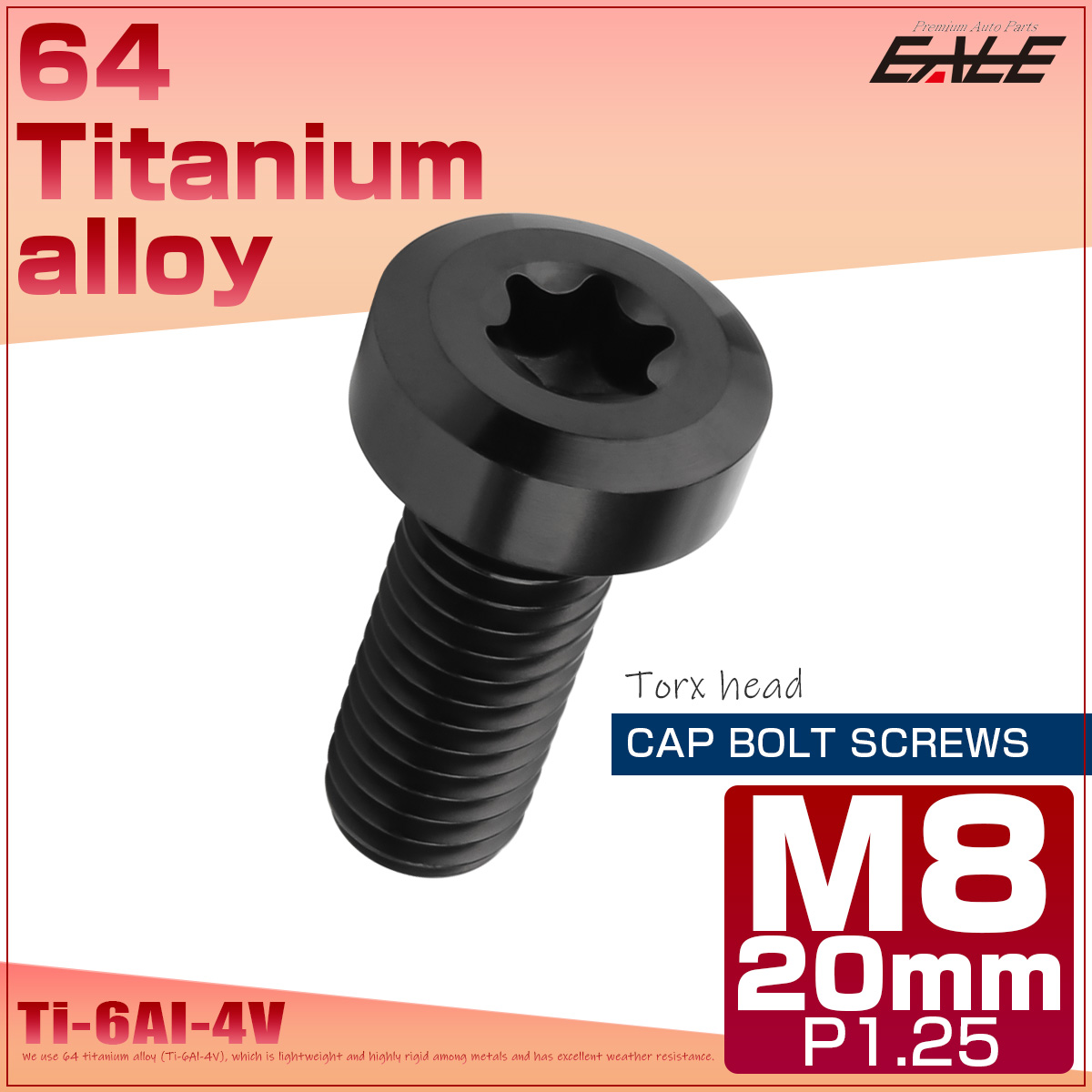 チタンボルト M8×20mm P1.25 トルクス穴 キャップボルト ローヘッドボルト ブラック JA1410 【メール便可】