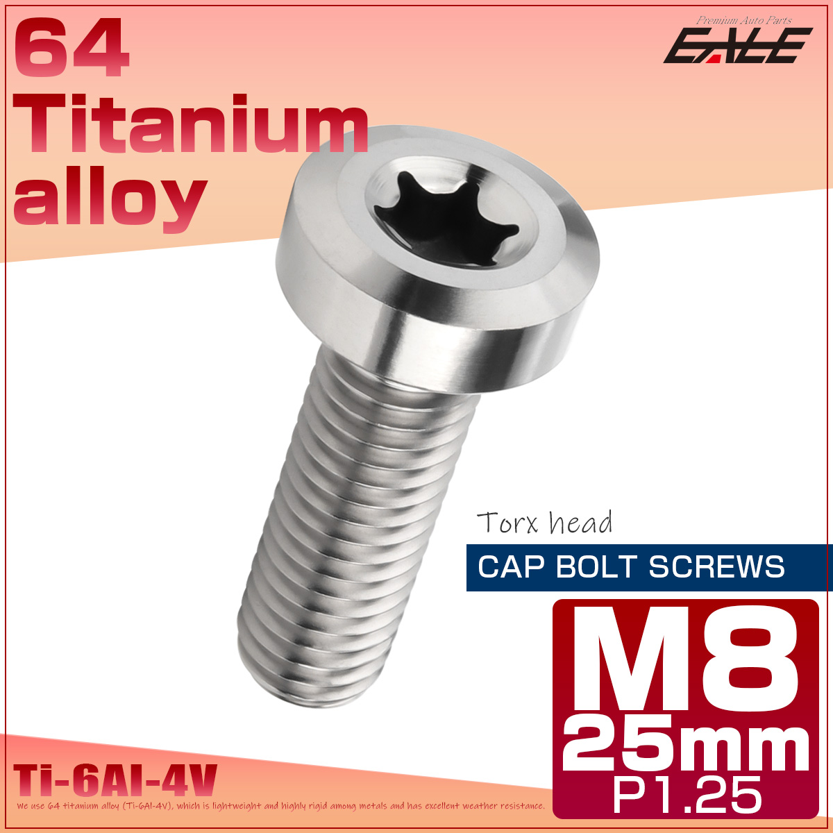 チタンボルト M8×25mm P1.25 トルクス穴 キャップボルト ローヘッドボルト シルバー JA1411 【メール便可】