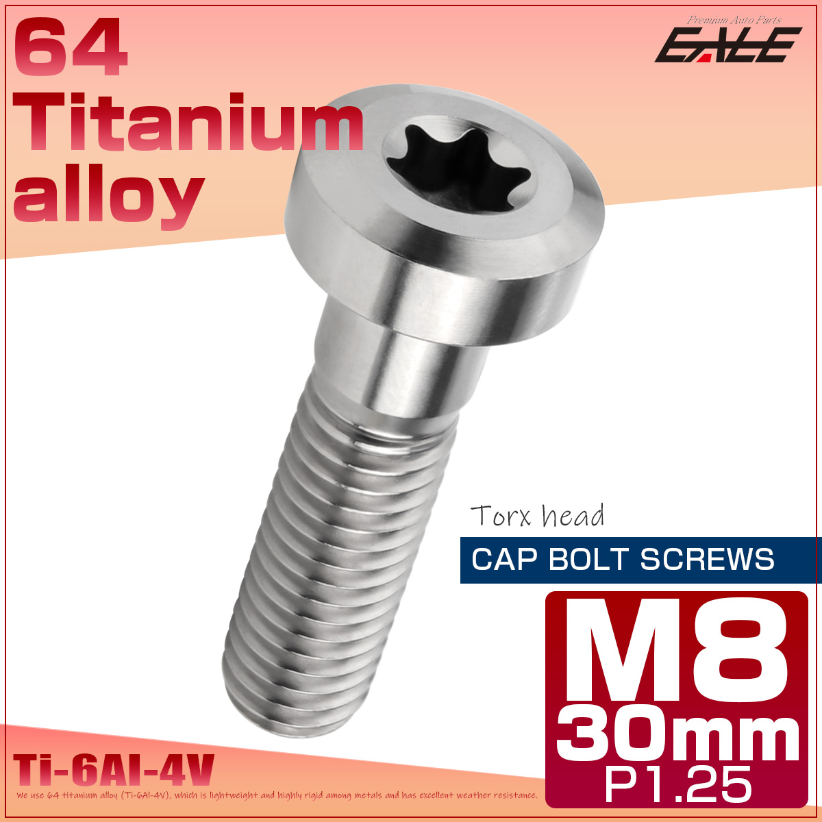 チタンボルト M8×30mm P1.25 トルクス穴 キャップボルト ローヘッドボルト シルバー JA1418 【メール便可】