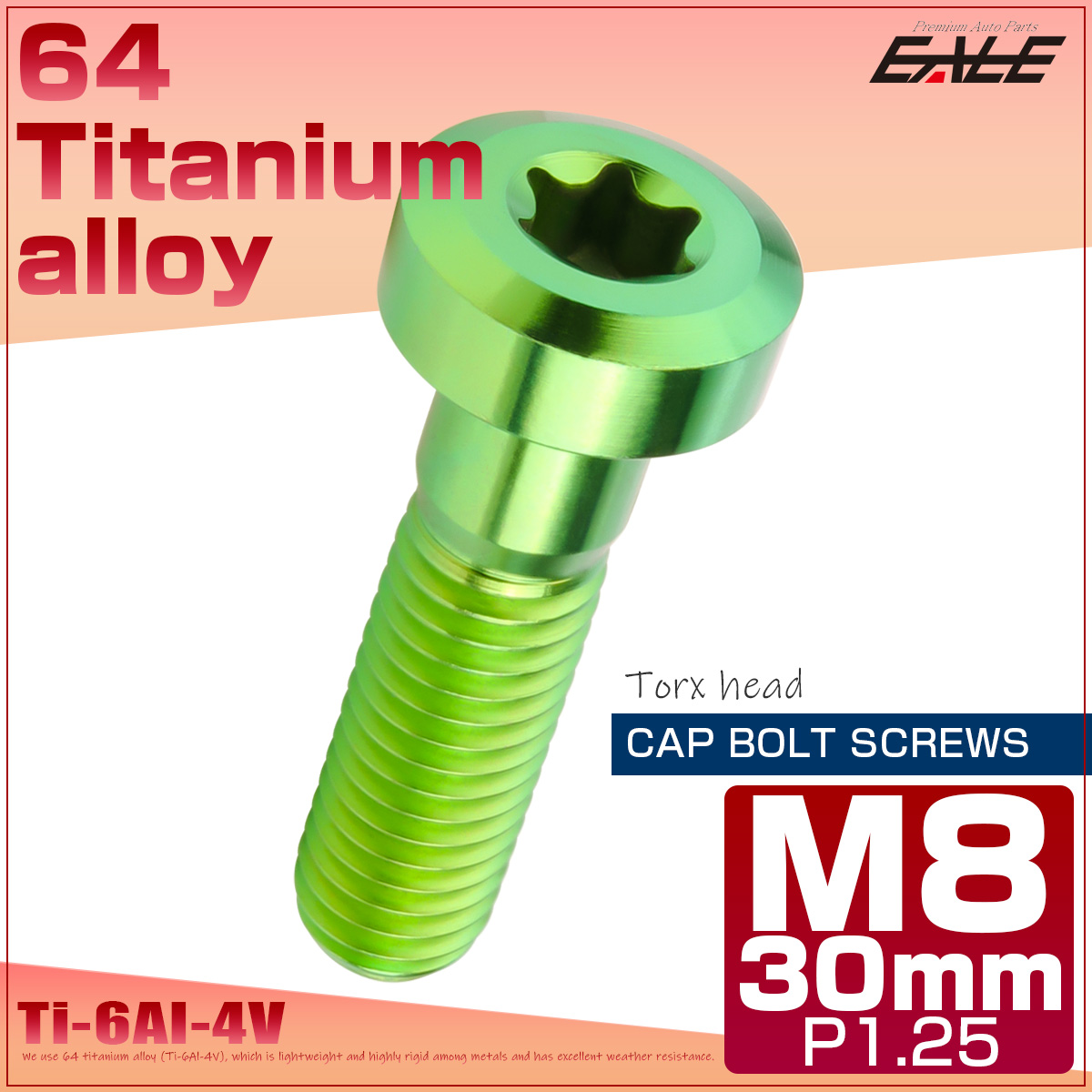 チタンボルト M8×30mm P1.25 トルクス穴 キャップボルト ローヘッドボルト グリーン JA1419 【メール便可】