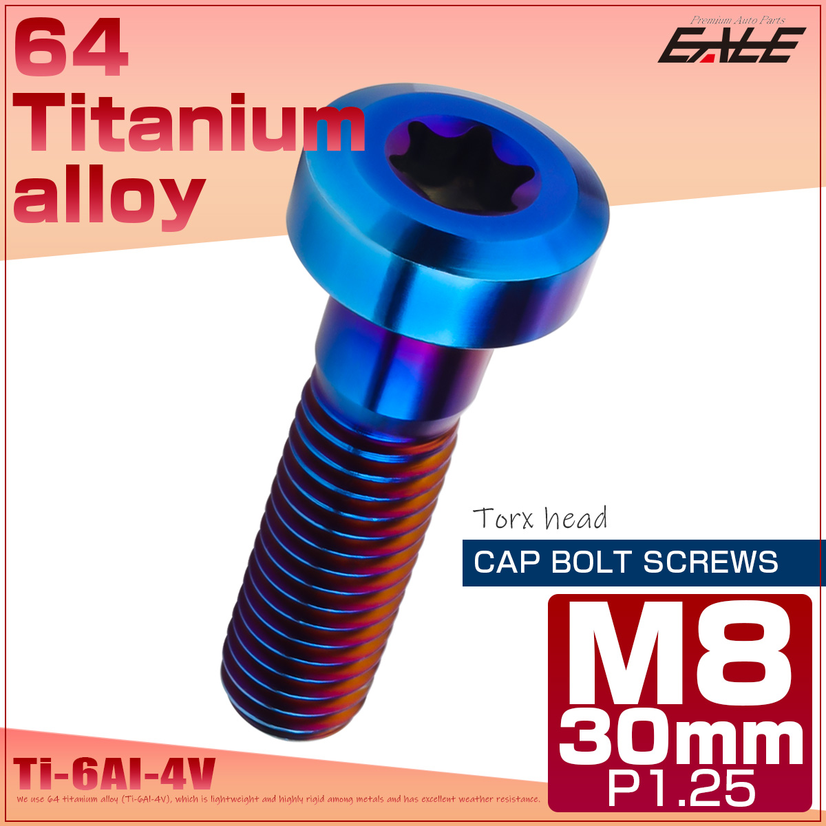 チタンボルト M8×30mm P1.25 トルクス穴 キャップボルト ローヘッドボルト 焼きチタンカラー JA1423 【メール便可】