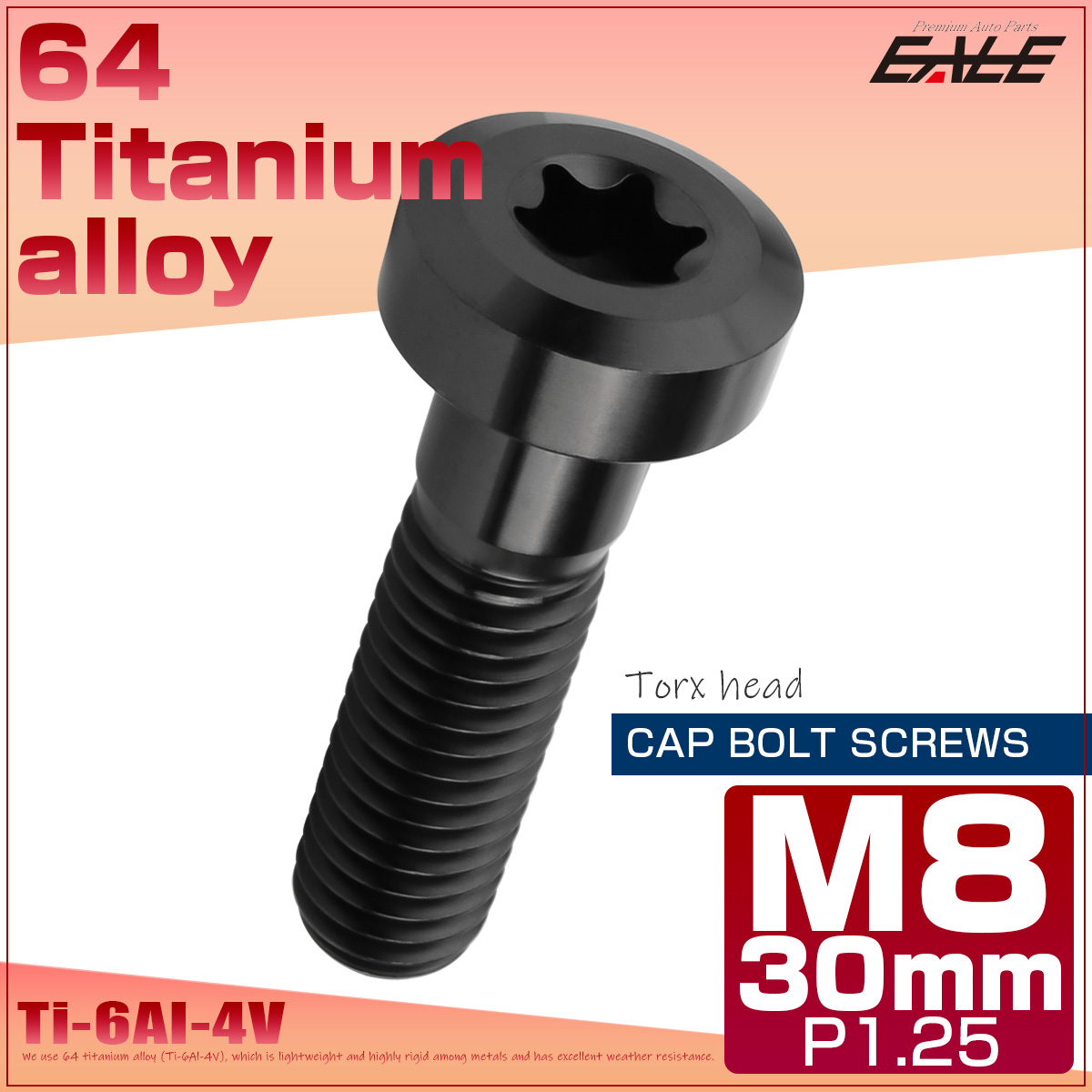 チタンボルト M8×30mm P1.25 トルクス穴 キャップボルト ローヘッドボルト ブラック JA1424 【メール便可】