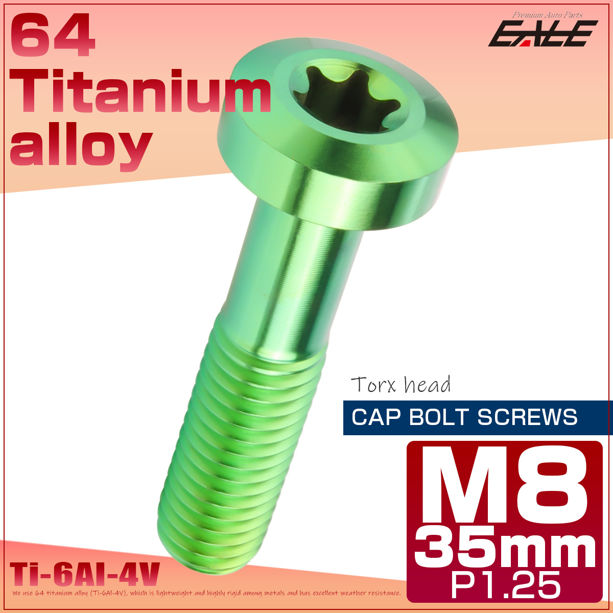 チタンボルト M8×35mm P1.25 トルクス穴 キャップボルト ローヘッドボルト グリーン JA1426 【メール便可】