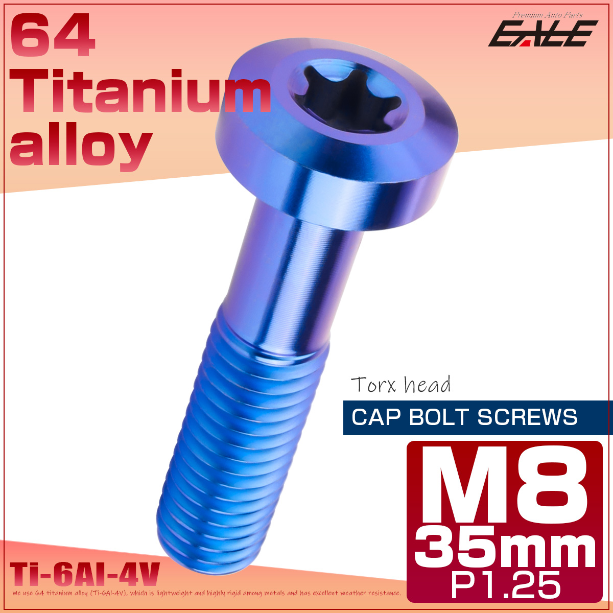 チタンボルト M8×35mm P1.25 トルクス穴 キャップボルト ローヘッドボルト ブルー JA1427 【メール便可】
