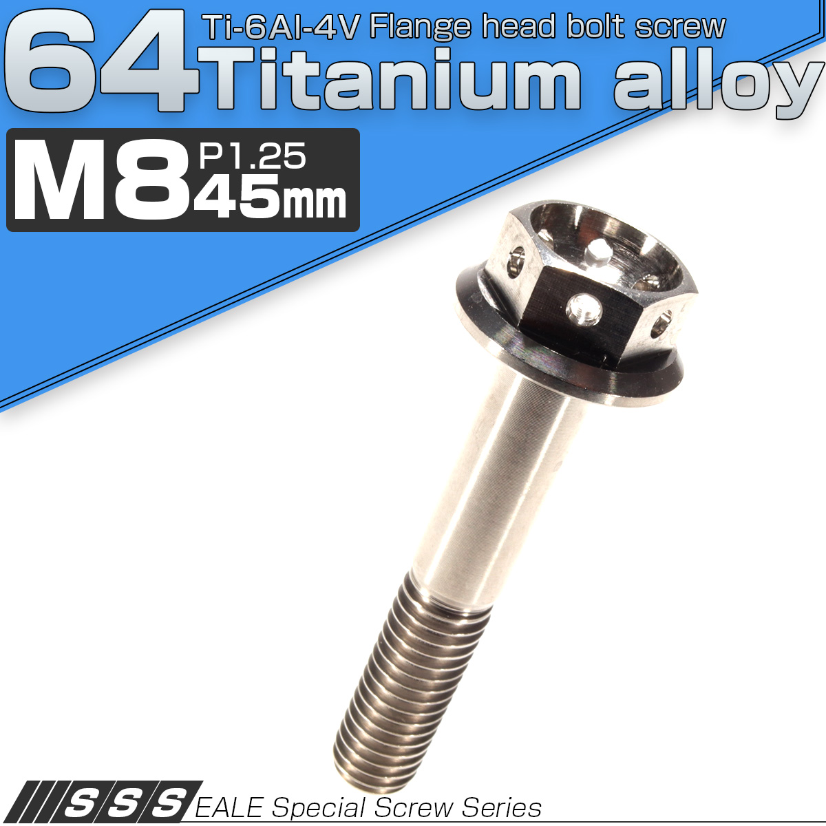 64チタン合金(TC4 GR5) M8×45 P=1.25 ホールヘッド 六角ボルト フランジ付 原色 JA142 【メール便可】
