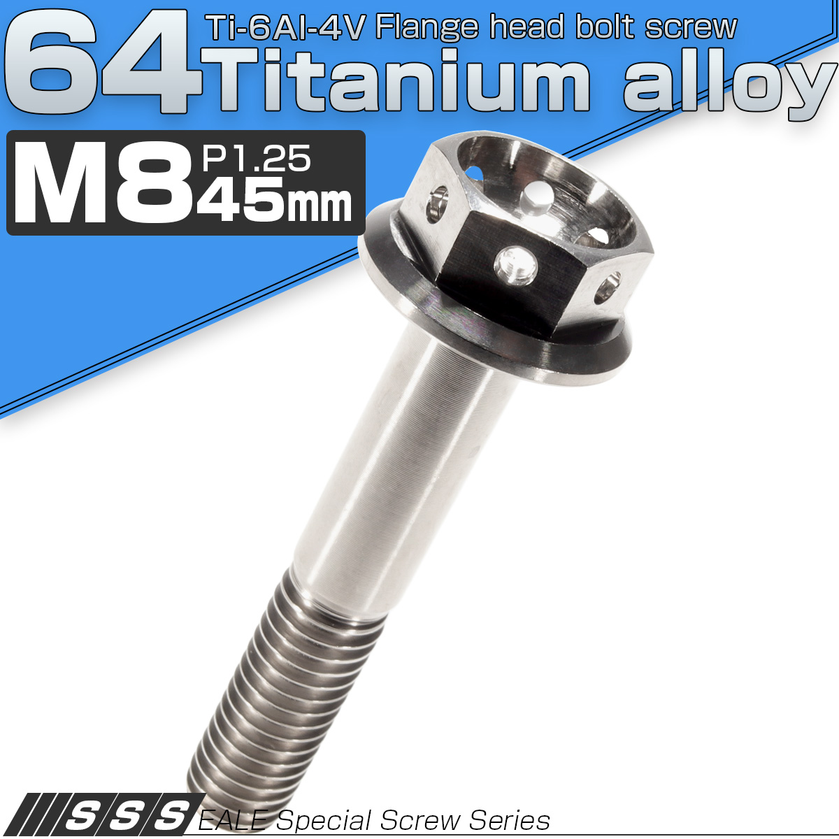チタンボルト M8×45mm P1.25 六角ボルト フランジ付 ホールヘッド シルバー チタン原色 JA142 【メール便可】