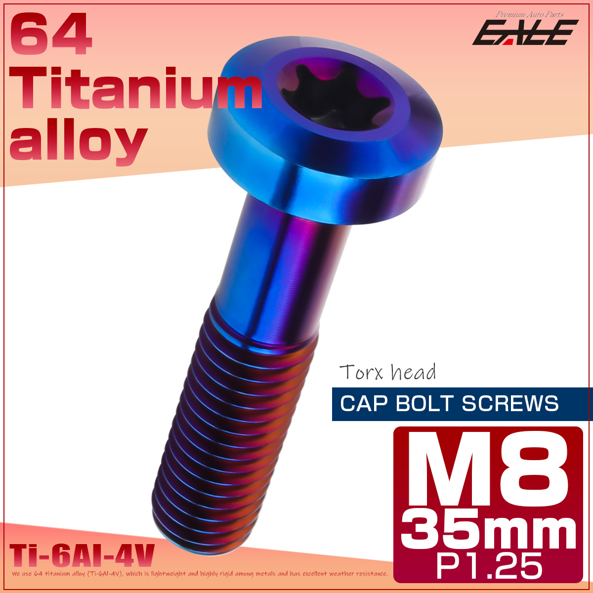 チタンボルト M8×35mm P1.25 トルクス穴 キャップボルト ローヘッドボルト 焼きチタンカラー JA1430 【メール便可】
