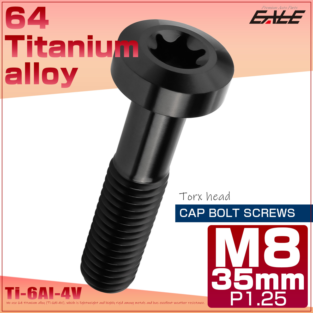 チタンボルト M8×35mm P1.25 トルクス穴 キャップボルト ローヘッドボルト ブラック JA1431 【メール便可】