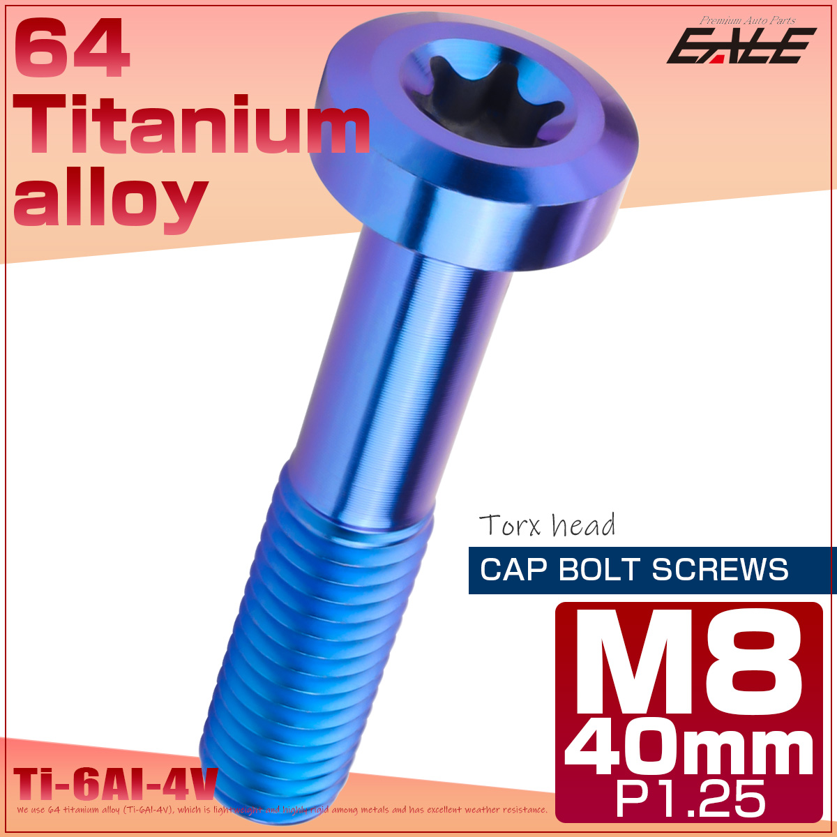 チタンボルト M8×40mm P1.25 トルクス穴 キャップボルト ローヘッドボルト ブルー JA1434 【メール便可】
