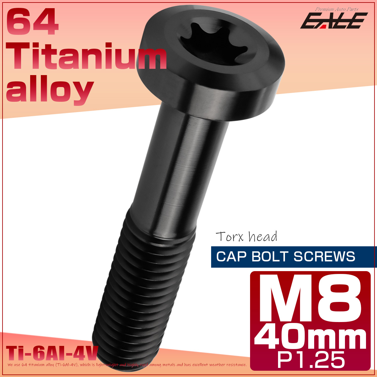 チタンボルト M8×40mm P1.25 トルクス穴 キャップボルト ローヘッドボルト ブラック JA1438 【メール便可】