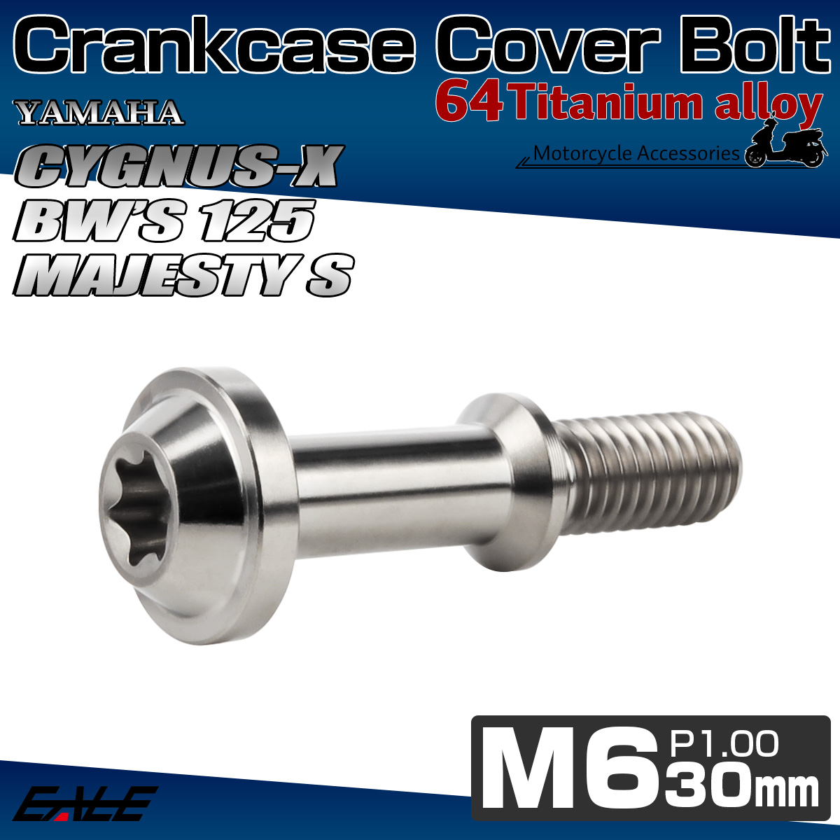 クランクケース カバー ボルト シグナスX BW'S 125 ヤマハ車用 チタンボルト トルクス穴 シルバー JA1439 【メール便可】