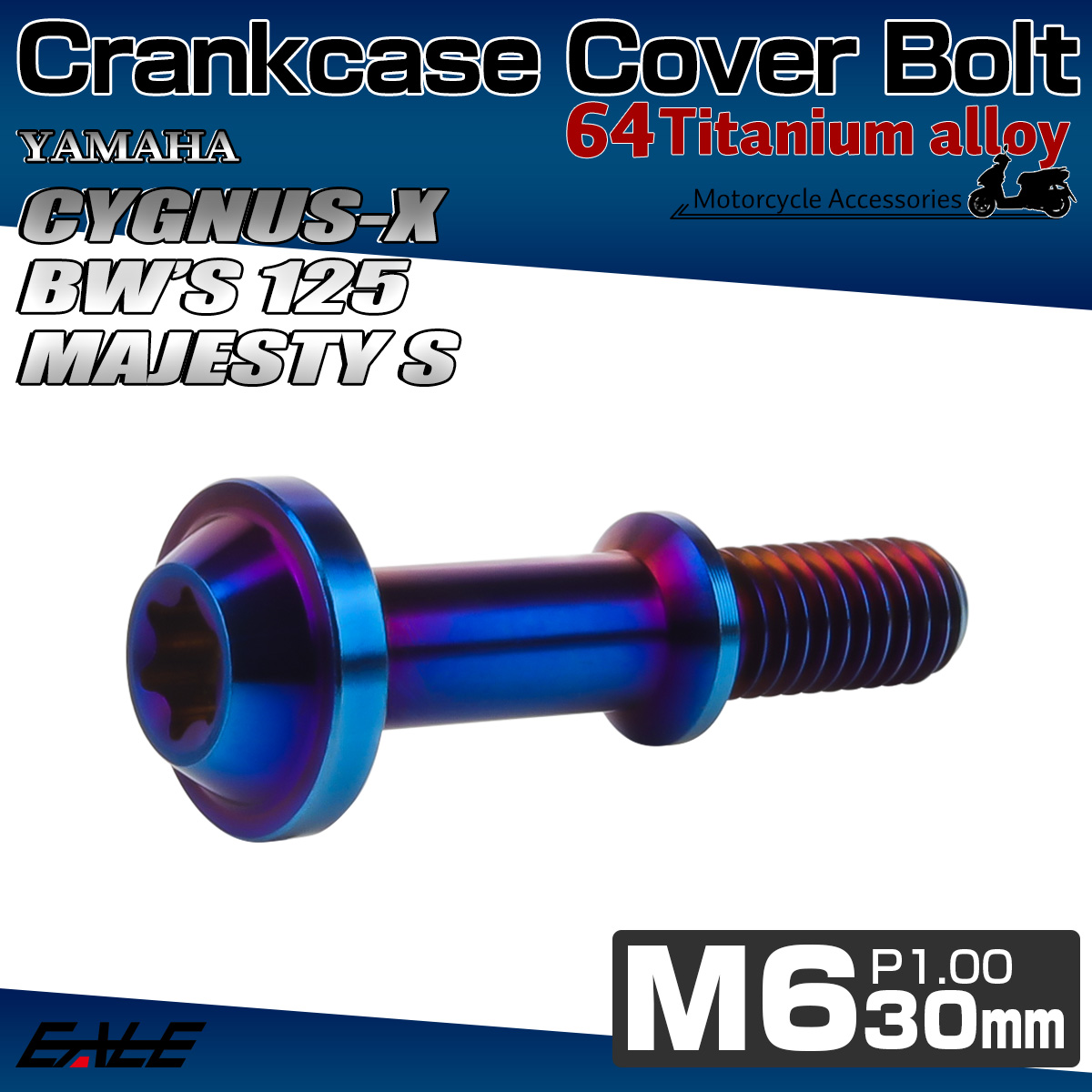 クランクケース カバー ボルト シグナスX BW'S 125 ヤマハ車用 チタンボルト トルクス穴 焼きチタンカラー JA1443 【メール便可】