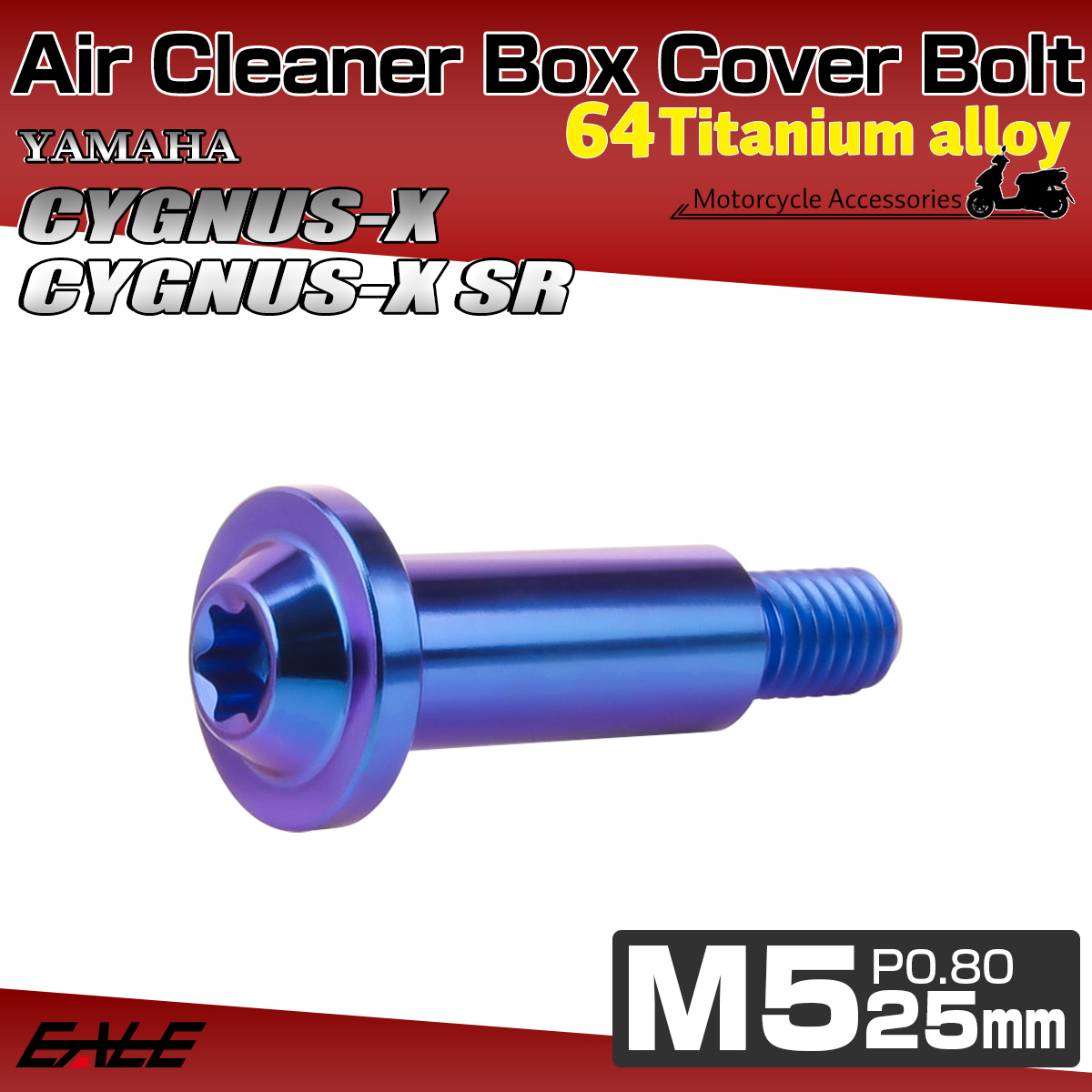 エアクリーナーボックス カバー ボルト シグナスX CYGNUS-X SR ヤマハ車用 チタンボルト トルクス穴 ブルー JA1447 【メール便可】