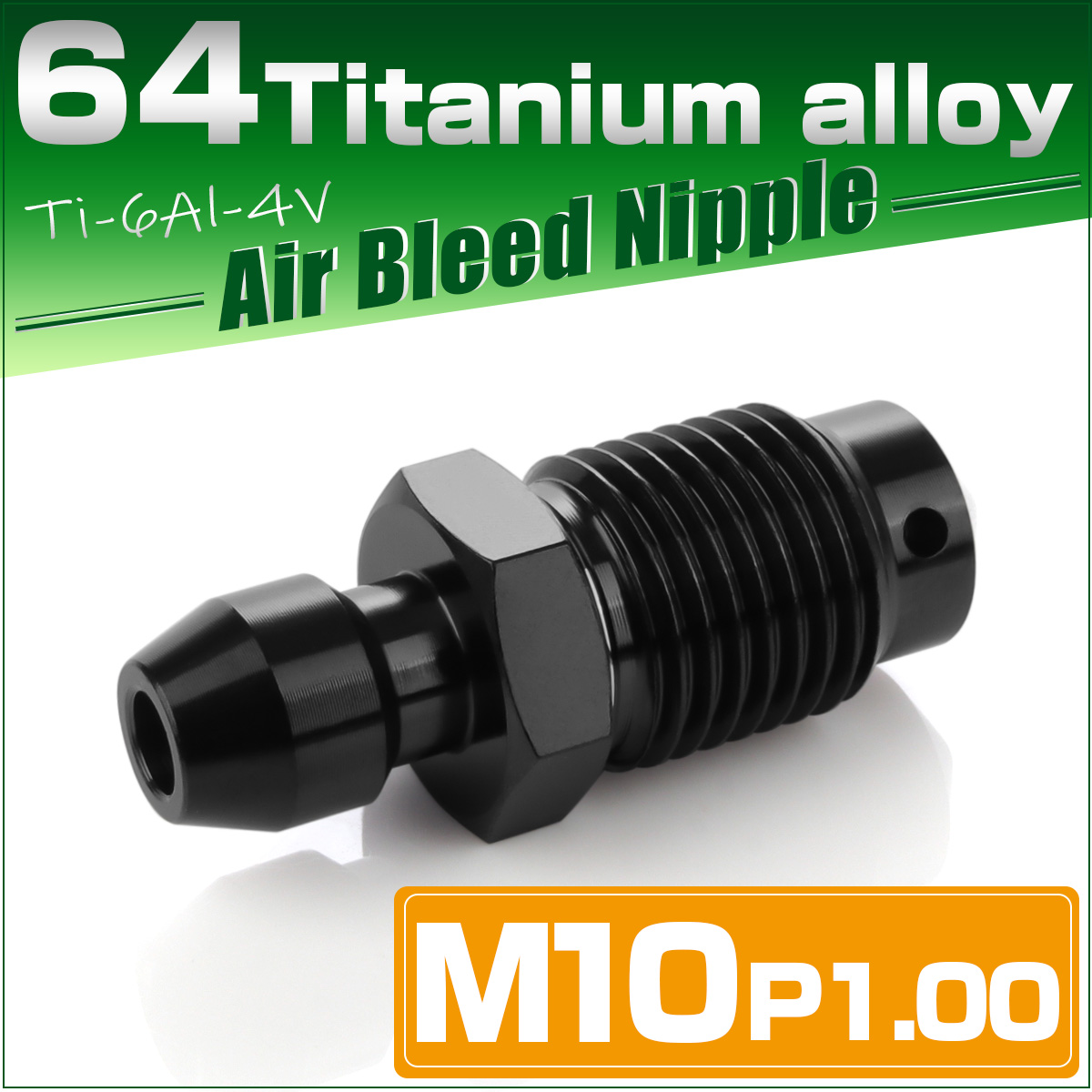 チタン エアブリード M10 P1.0 ニップル スクリュー エアブリーダー バルブ ブラック JA1463 【メール便可】