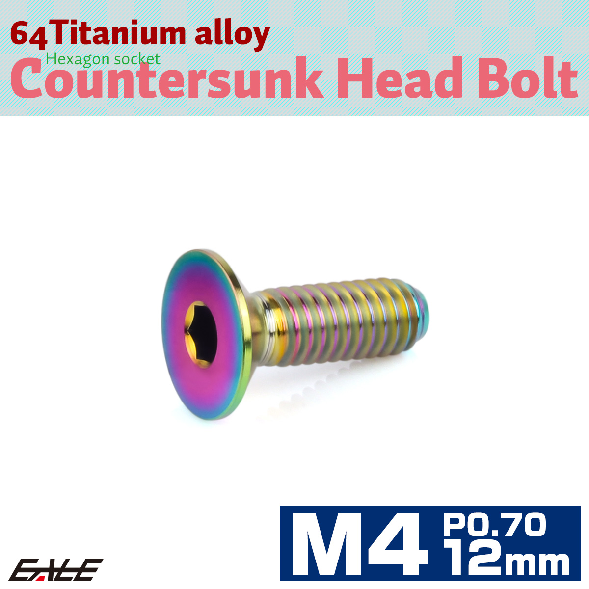 チタンボルト M4×12mm P0.7 皿ボルト 六角穴 皿 キャップボルト レインボー 虹色 JA1475 【メール便可】