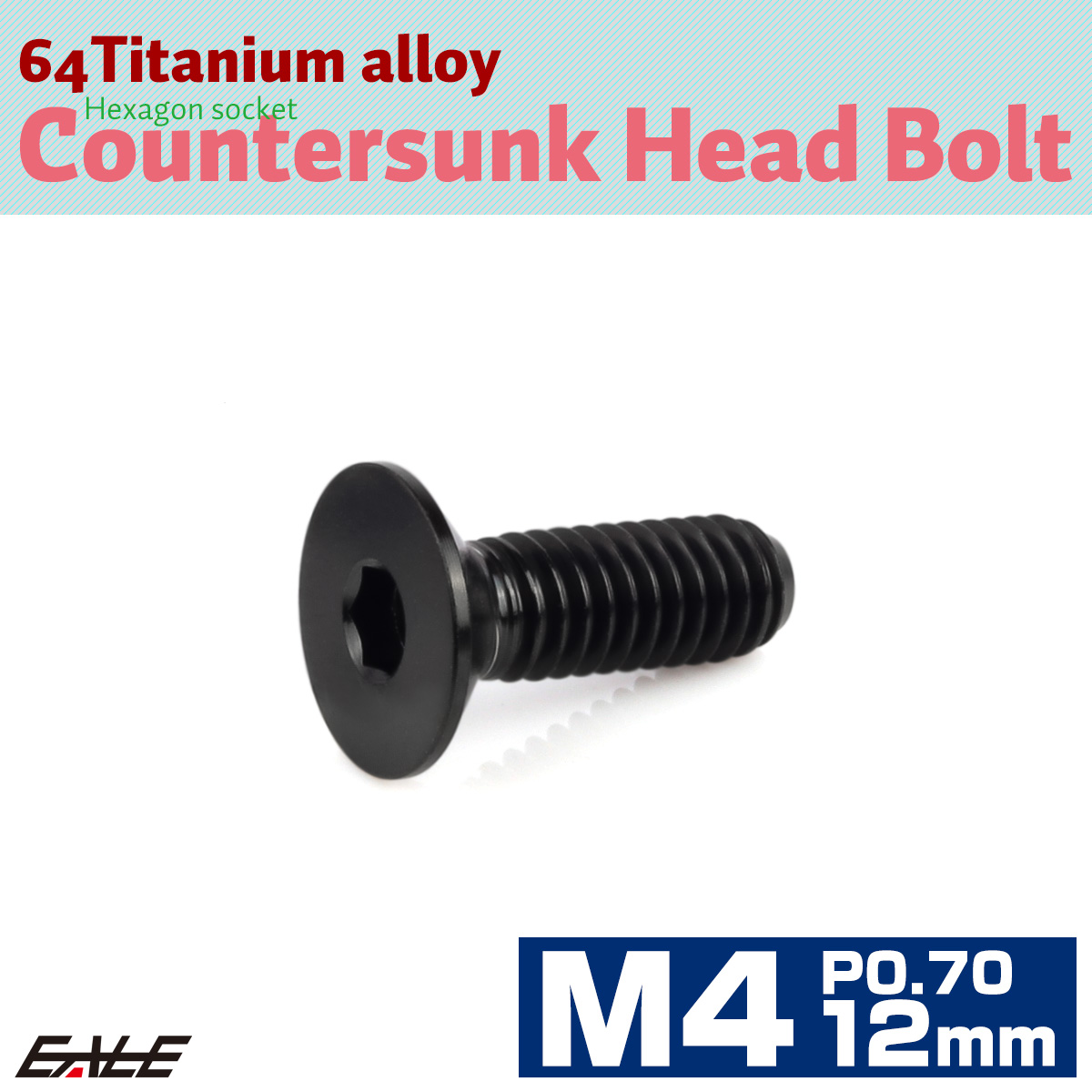 チタンボルト M4×12mm P0.7 皿ボルト 六角穴 皿 キャップボルト ブラック JA1477 【メール便可】