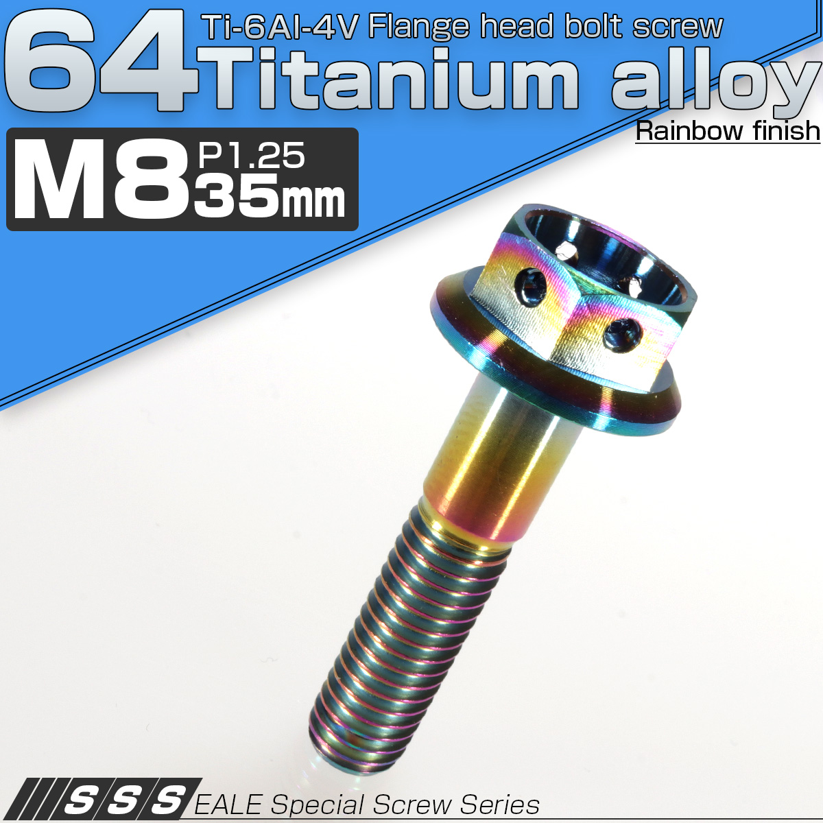 64チタン合金(TC4 GR5) M8×35 P=1.25 ホールヘッド 六角ボルト フランジ付 レインボー JA147 【メール便可】