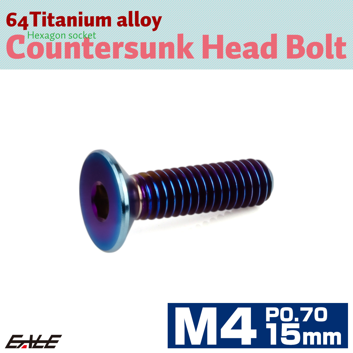 チタンボルト M4×15mm P0.7 皿ボルト 六角穴 皿 キャップボルト 焼きチタンカラー JA1483 【メール便可】