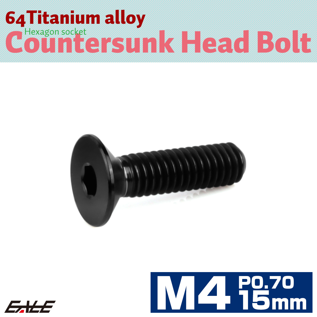 チタンボルト M4×15mm P0.7 皿ボルト 六角穴 皿 キャップボルト ブラック JA1484 【メール便可】