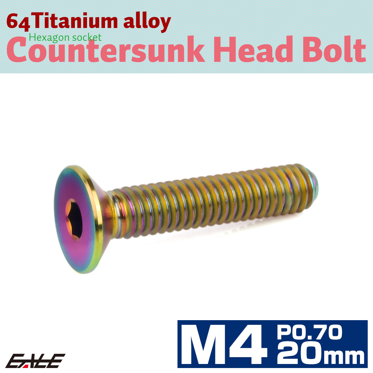 チタンボルト M4×20mm P0.7 皿ボルト 六角穴 皿 キャップボルト レインボー 虹色 JA1489 【メール便可】