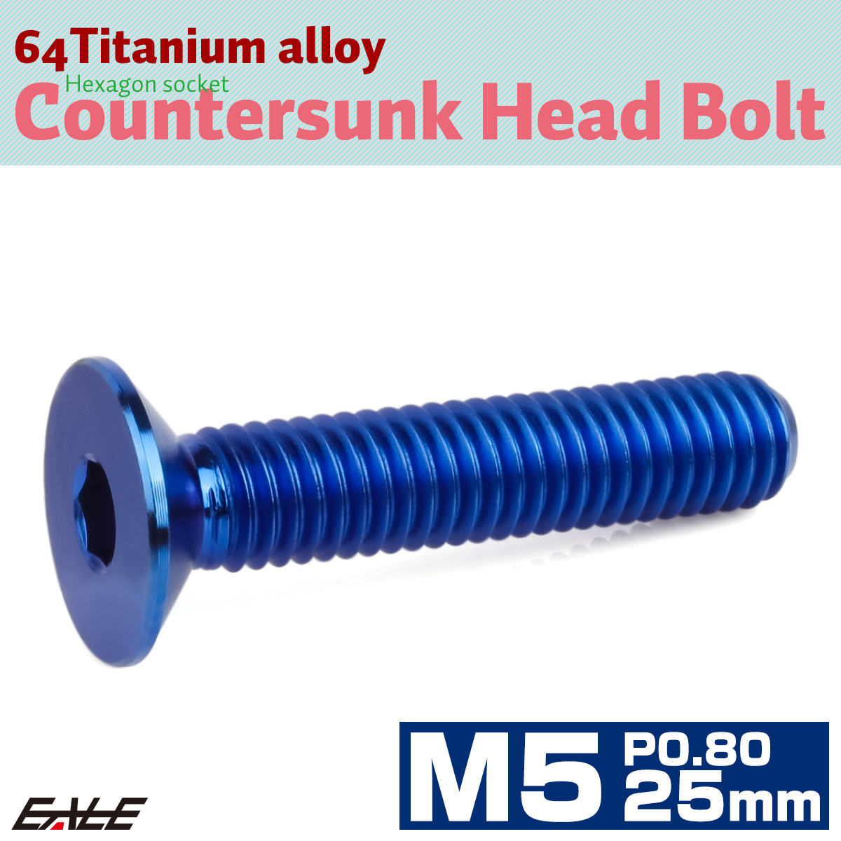チタンボルト M5×25mm P0.8 皿ボルト 六角穴 皿 キャップボルト ブルー JA1515 【メール便可】