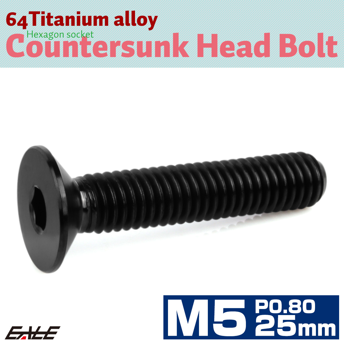 チタンボルト M5×25mm P0.8 皿ボルト 六角穴 皿 キャップボルト ブラック JA1519 【メール便可】