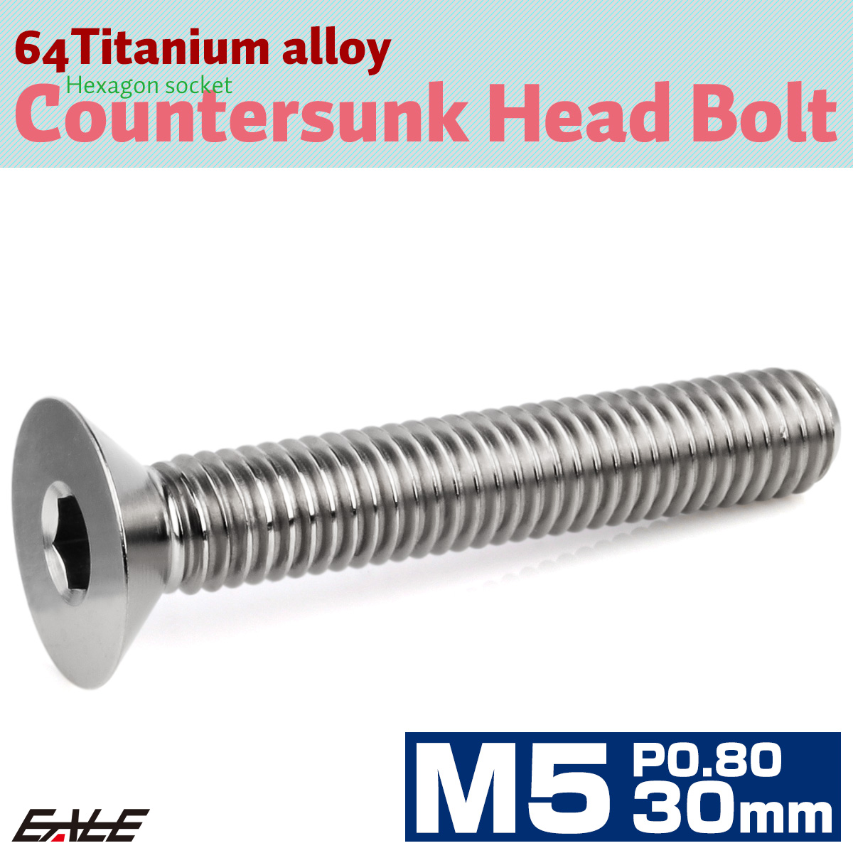 チタンボルト M5×30mm P0.8 皿ボルト 六角穴 皿 キャップボルト シルバー JA1520 【メール便可】